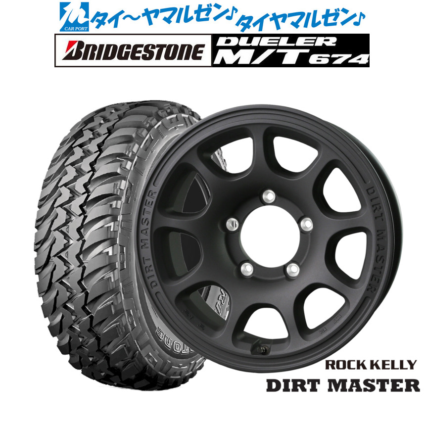 新品 サマータイヤ ホイール4本セット BADX ロックケリー ROCK KELLY DIRT MASTER(ダートマスター) 16インチ 6.0J ブリヂストン DUELER デューラー M/T 674 225/75R16