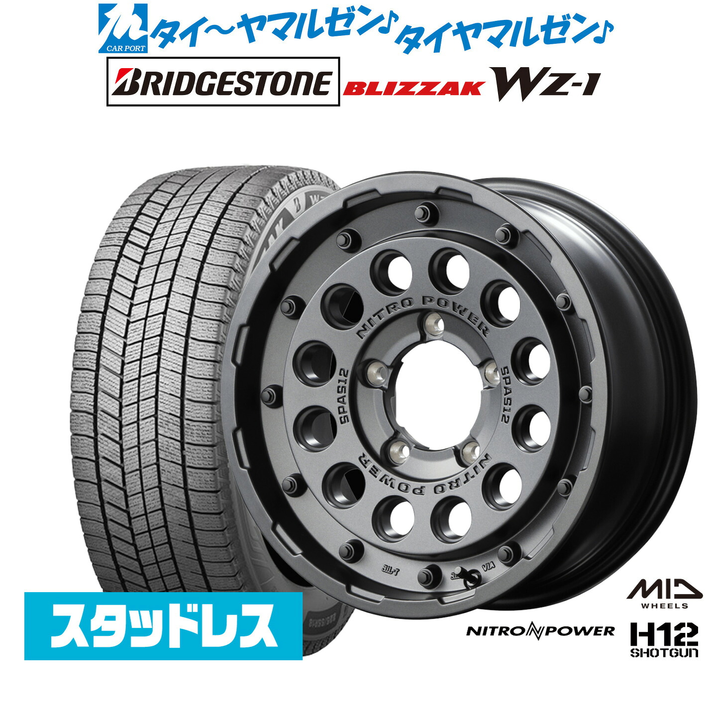 [マラソン期間]割引クーポン配布新品 スタッドレスタイヤ ホイール4本セットMID ナイトロパワー H12 ショットガン16インチ 5.5Jブリヂストン BLIZZAK ブリザック WZ-1175/80R16｜カーポートマルゼン 店 108,450円