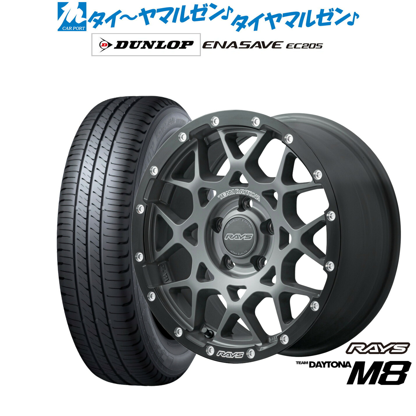 新品 サマータイヤ ホイール4本セット レイズ チームデイトナ M8 xB Edition 16インチ 7.0J ダンロップ ENASAVE エナセーブ EC205 205/65R16