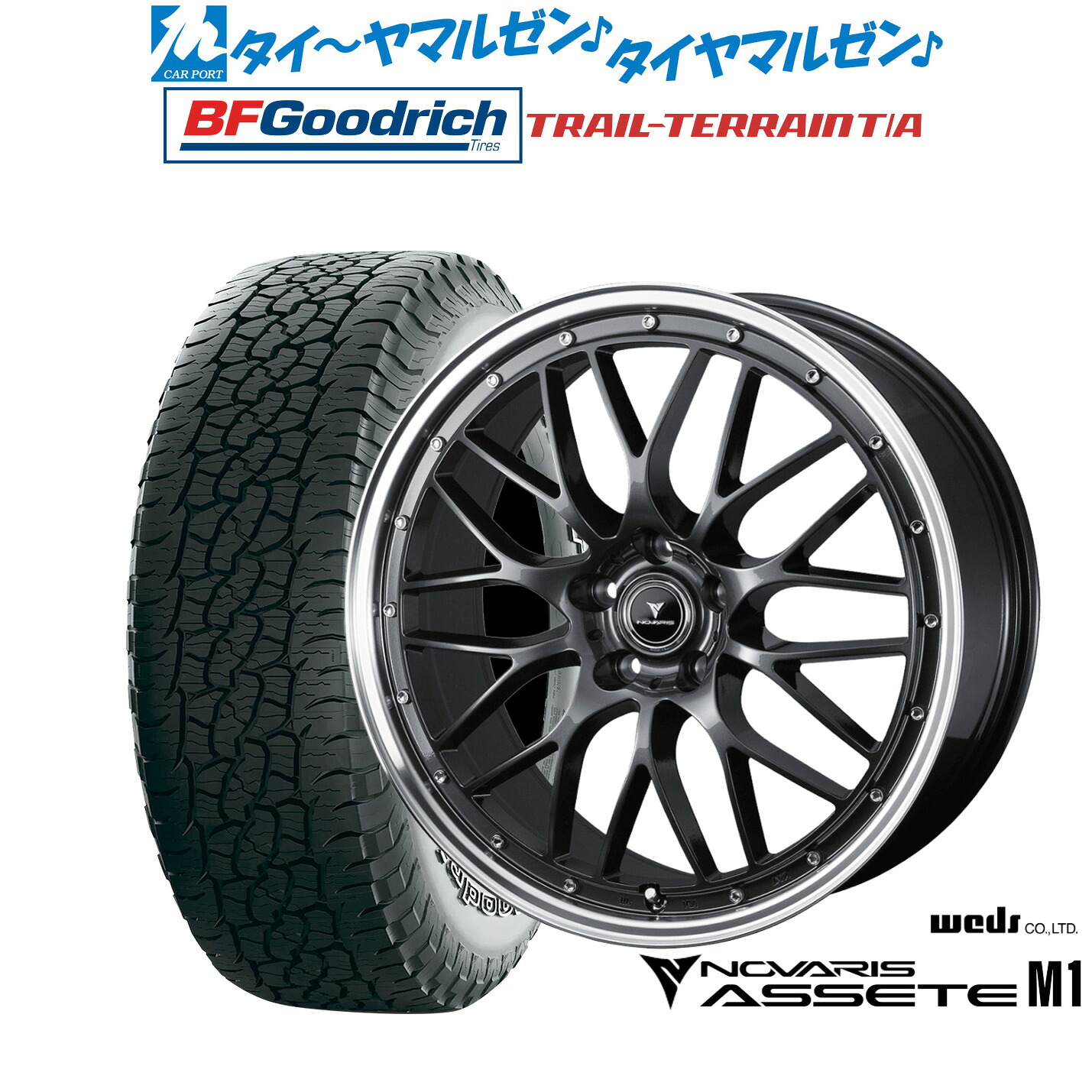 新品 オフロードタイヤ ホイール4本セットウェッズ ノヴァリス アセット M120インチ 8.5JBFグッドリッチ トレールテレーン T/A245/50R20|カーポートマルゼン 店