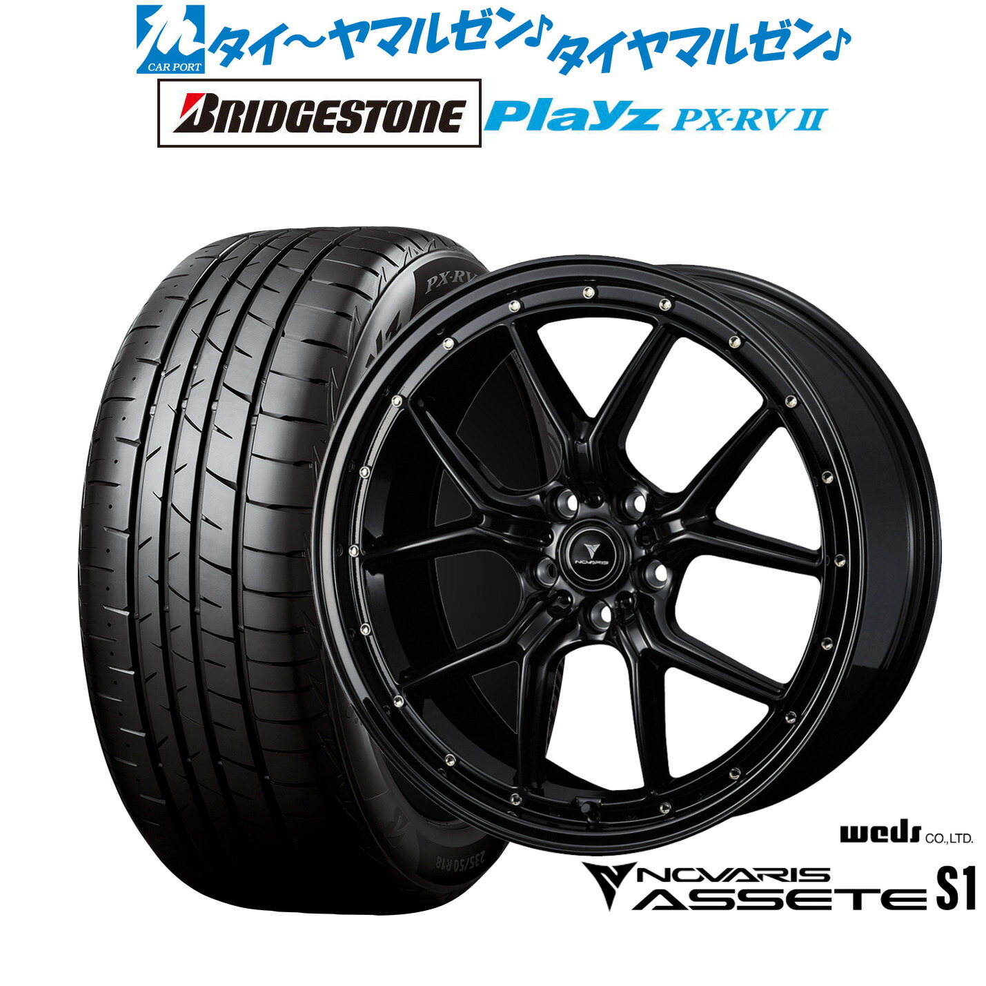 新品 サマータイヤ ホイール4本セットウェッズ ノヴァリス アセット S118インチ 7.5Jブリヂストン PLAYZ プレイズ PX-RVII235/50R18|カーポートマルゼン 店