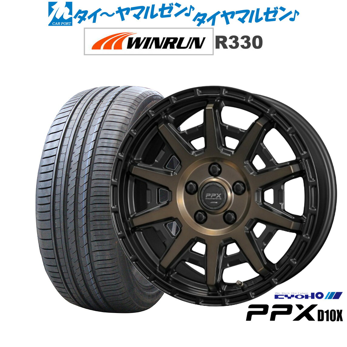 新品 サマータイヤ ホイール4本セット KYOHO PPX D10X 16インチ 7.0J WINRUN ウインラン R330 195/50R16