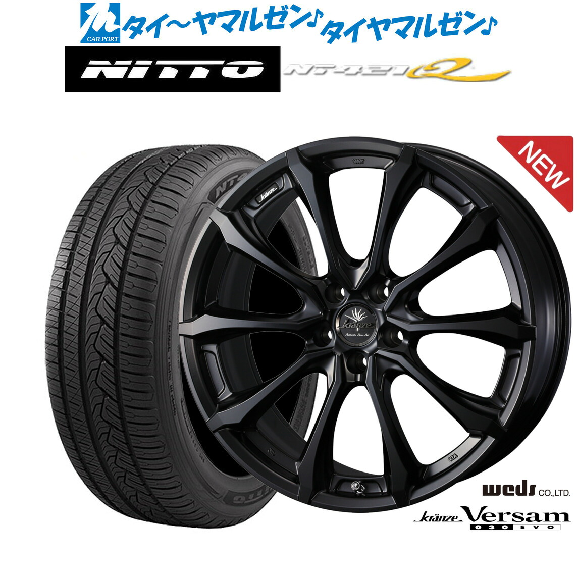 新品 サマータイヤ ホイール4本セットウェッズ クレンツェ ヴェルサム 030EVO21インチ 9.0JNITTO NT421Q 265/45R21｜カーポートマルゼン 店