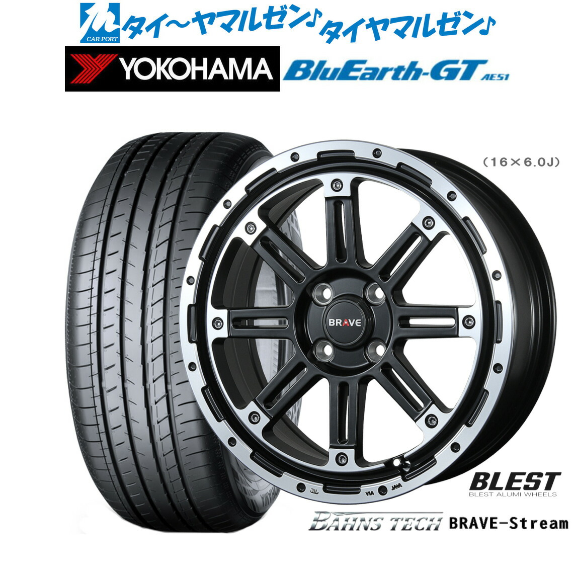 [ﾏﾗｿﾝ期間]P最大42倍&ｸｰﾎﾟﾝ配布 新品 サマータイヤ ホイール4本セット ニューレイトン バーンズテック ブレイブストリーム 16インチ 6.0J ヨコハマ BluEarth ブルーアース GT (AE51) 205/55R16