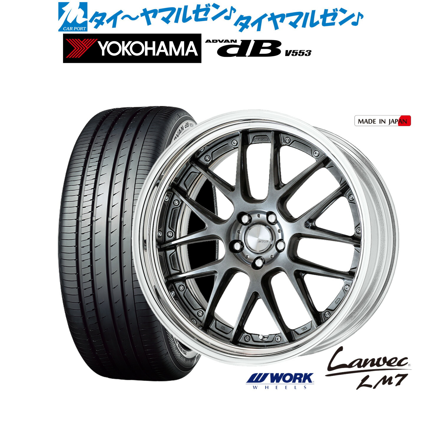 [ﾏﾗｿﾝ期間]P最大42倍&ｸｰﾎﾟﾝ配布 新品 サマータイヤ ホイール4本セット ワーク ランベック LM7 21インチ 8.5J ヨコハマ ADVAN アドバン dB(V553) 235/45R21 234,100円