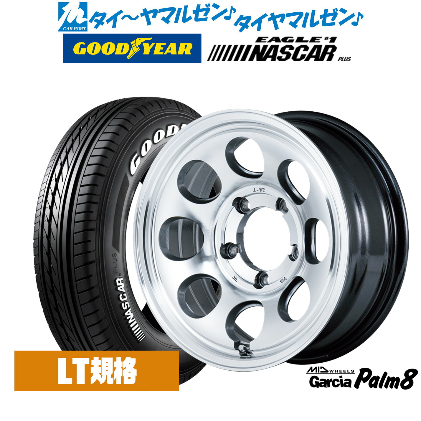 [マラソン期間]割引クーポン配布新品 サマータイヤ ホイール4本セットMID ホイールズ ガルシア Palm816インチ 6.0Jグッドイヤー EAGLE イーグル #1 NASCAR PLUS ナスカープラス215/65R16｜カーポートマルゼン 店