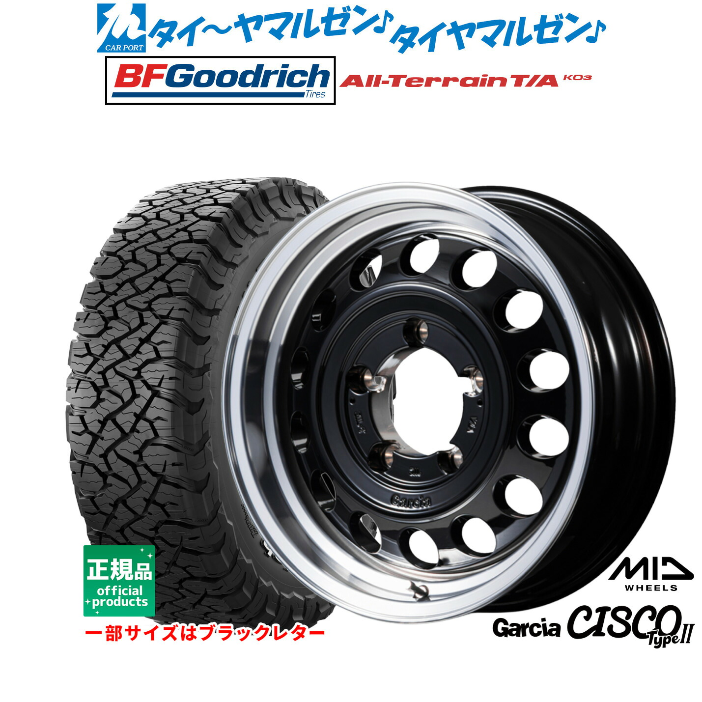 新品 オフロードタイヤ ホイール4本セットMID ホイールズ ガルシア シスコ Type216インチ 5.5JBFグッドリッチ オールテレーン T/A KO3225/75R16｜カーポートマルゼン 店