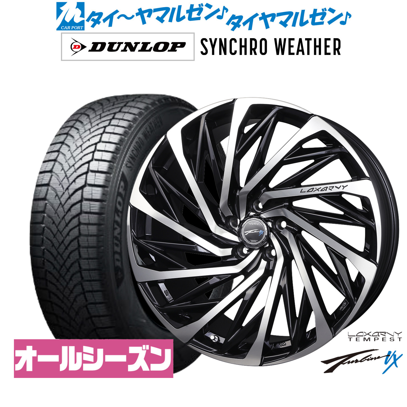 [マラソン期間]割引クーポン配布新品 オールシーズンタイヤ ホイール4本セットBADX ロクサーニ テンペストタービンVX19インチ 7.5Jダンロップ SYNCHRO WEATHER シンクロウェザー 245/45R19｜カーポートマルゼン 店