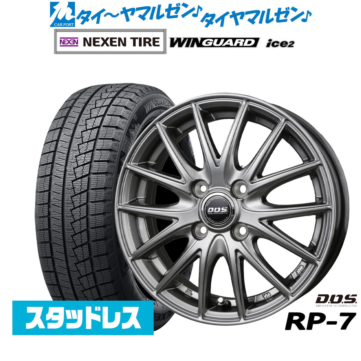 [マラソン期間]割引クーポン配布新品 スタッドレスタイヤ ホイール4本セットBADX D,O,S(DOS) RP-715インチ 5.5JNEXEN ネクセン WINGUARD ウインガード ice 2195/65R15｜カーポートマルゼン 店 41,145円