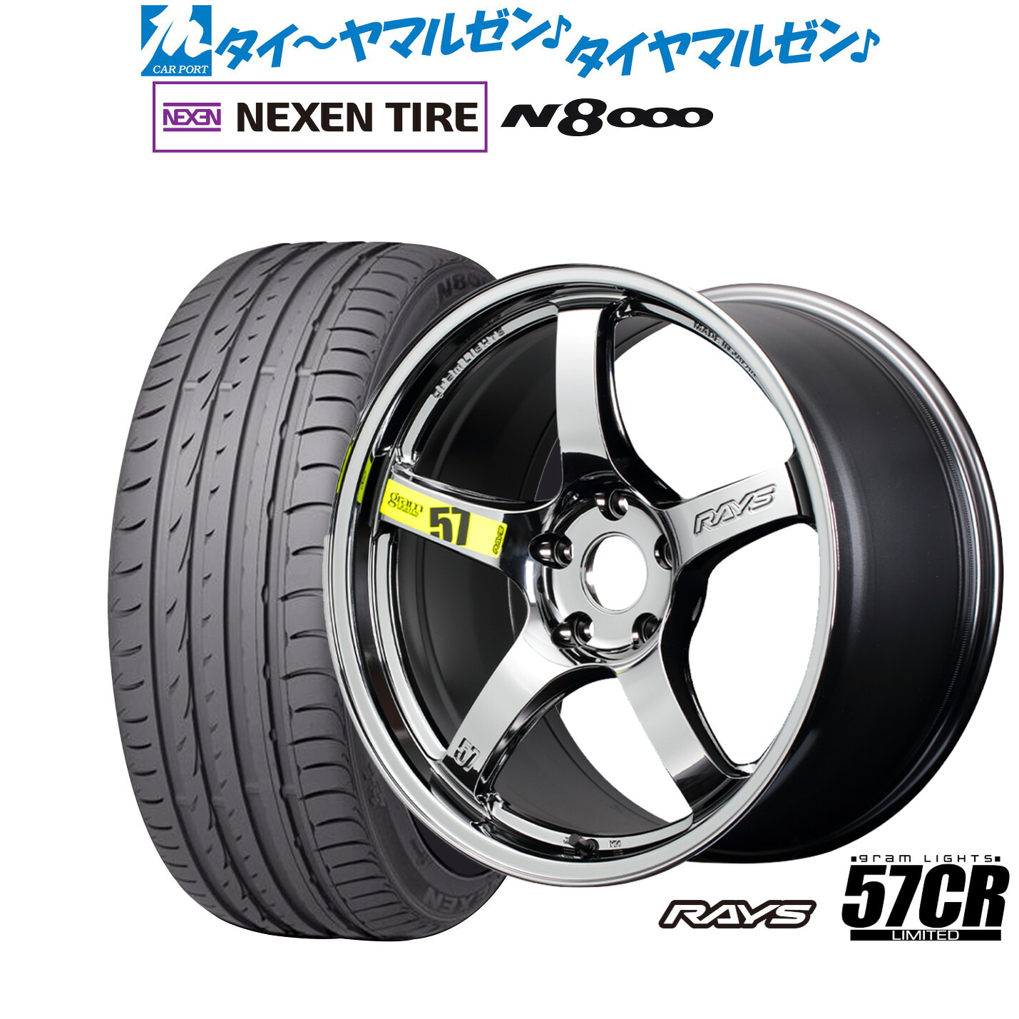 [マラソン期間]割引クーポン配布 新品 サマータイヤ ホイール4本セット レイズ グラムライツ 57 CR Limited(RBC) 18インチ 7.5J NEXEN ネクセン ロードストーン N8000 235/50R18