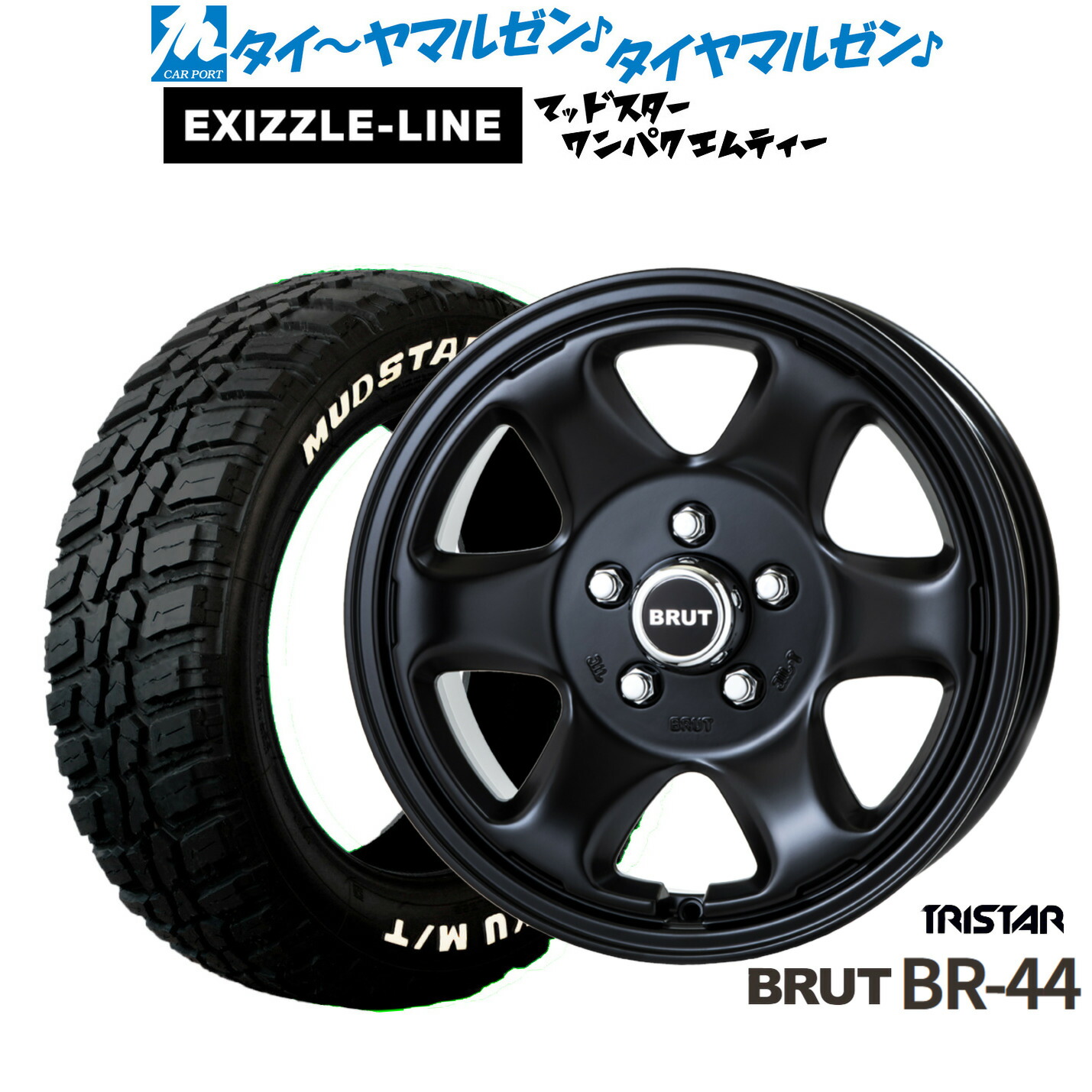 新品 サマータイヤ ホイール4本セットトライスター BRUT BR-4416インチ 6.5Jエクシズルライン MUDSTAR マッドスター WANPAKU(ワンパク) M/T235/70R16|カーポートマルゼン 店