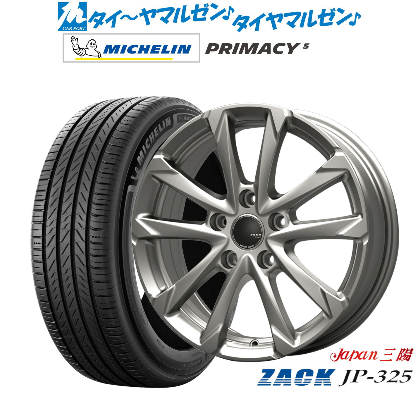 新品 サマータイヤ ホイール4本セットJAPAN三陽 ZACK JP-32517インチ 7.0Jミシュラン プライマシー プライマシー5235/60R17|カーポートマルゼン 店