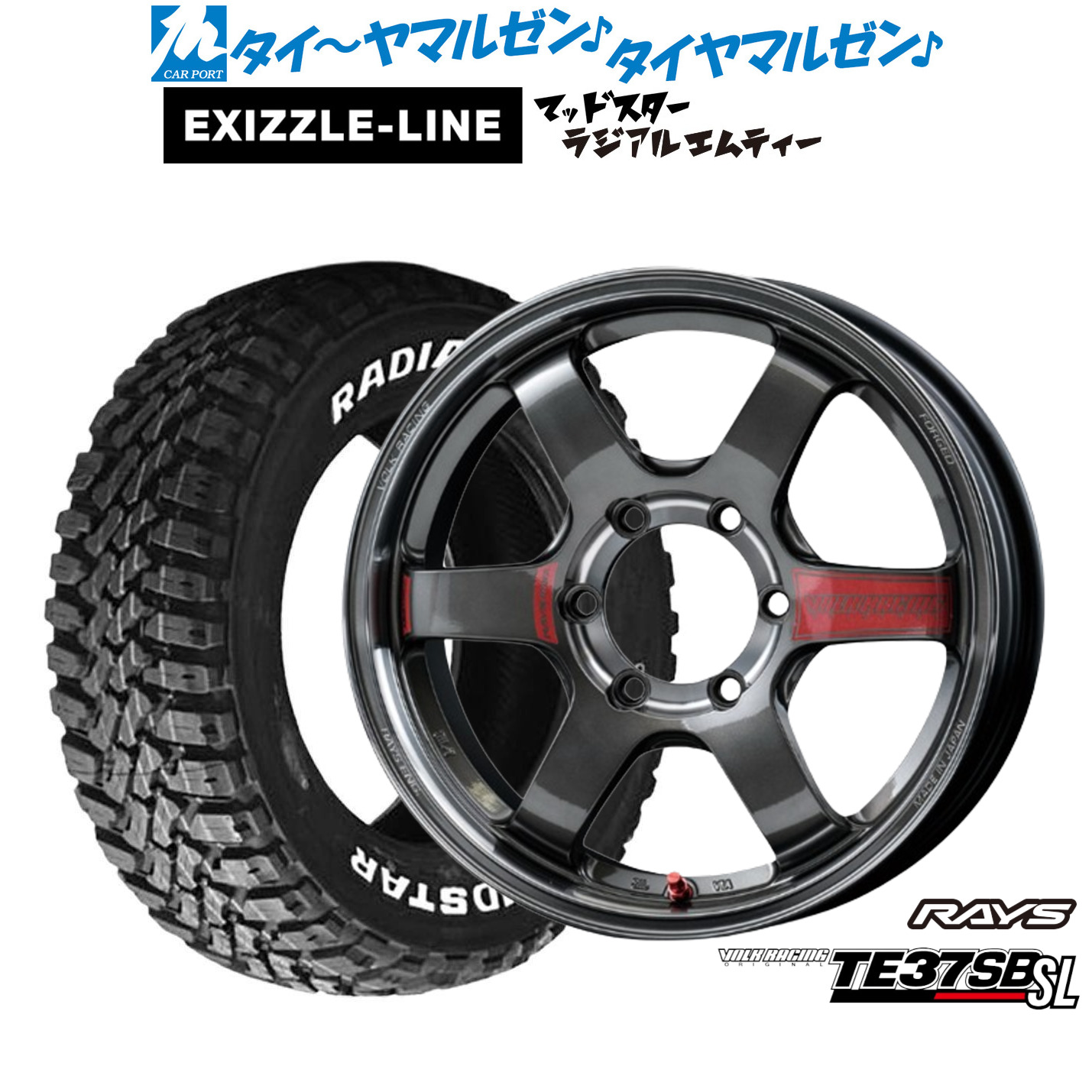 [マラソン期間]割引クーポン配布新品 サマータイヤ ホイール4本セットレイズ ボルクレーシング TE37 SB SL18インチ 8.0Jエクシズルライン MUDSTAR マッドスター RADIAL(ラジアル) M/T215/55R18｜カーポートマルゼン 店