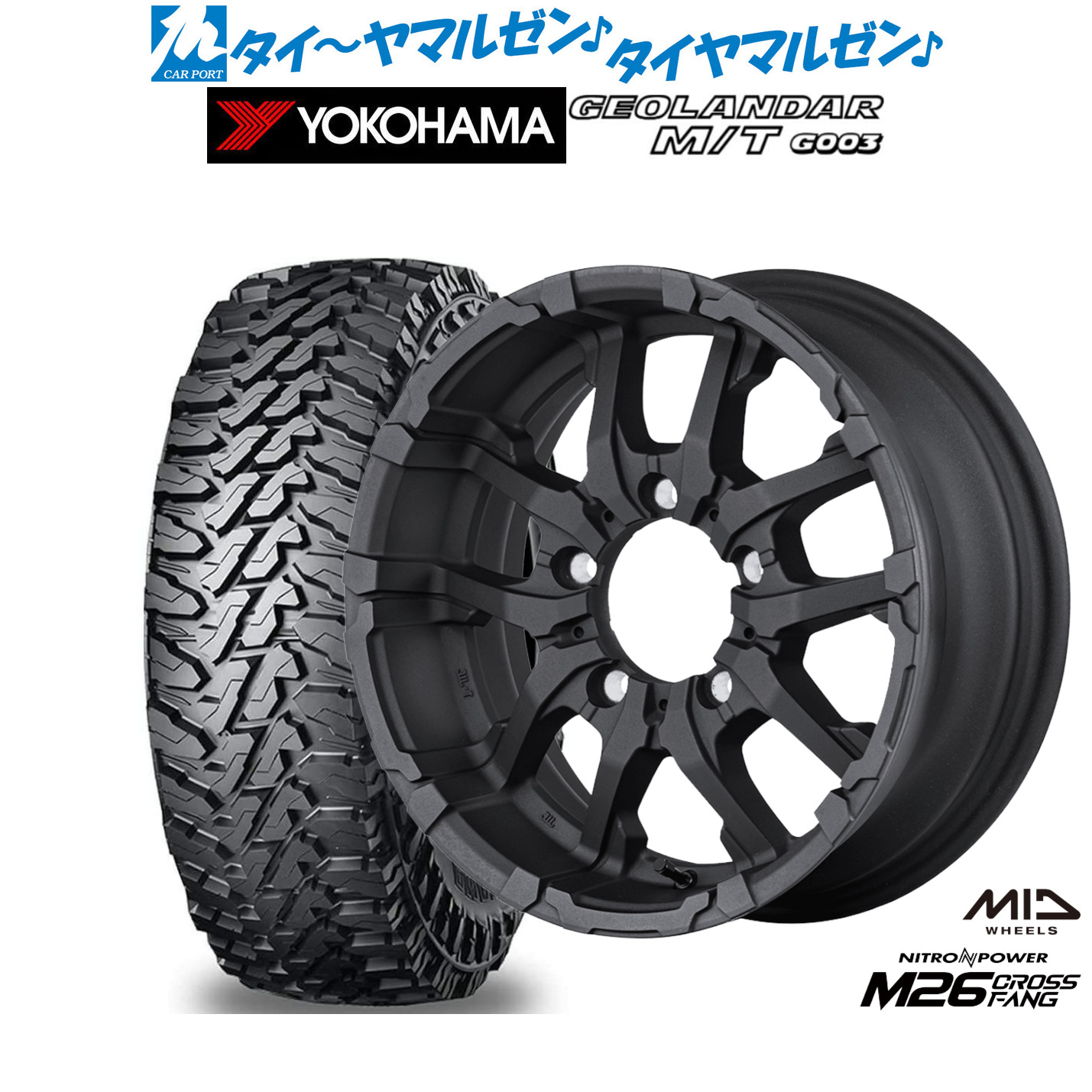 新品 オフロードタイヤ ホイール4本セット MID ナイトロパワー M26 クロスファング 16インチ 5.5J ヨコハマ GEOLANDAR ジオランダー MT (G003) 205/80R16