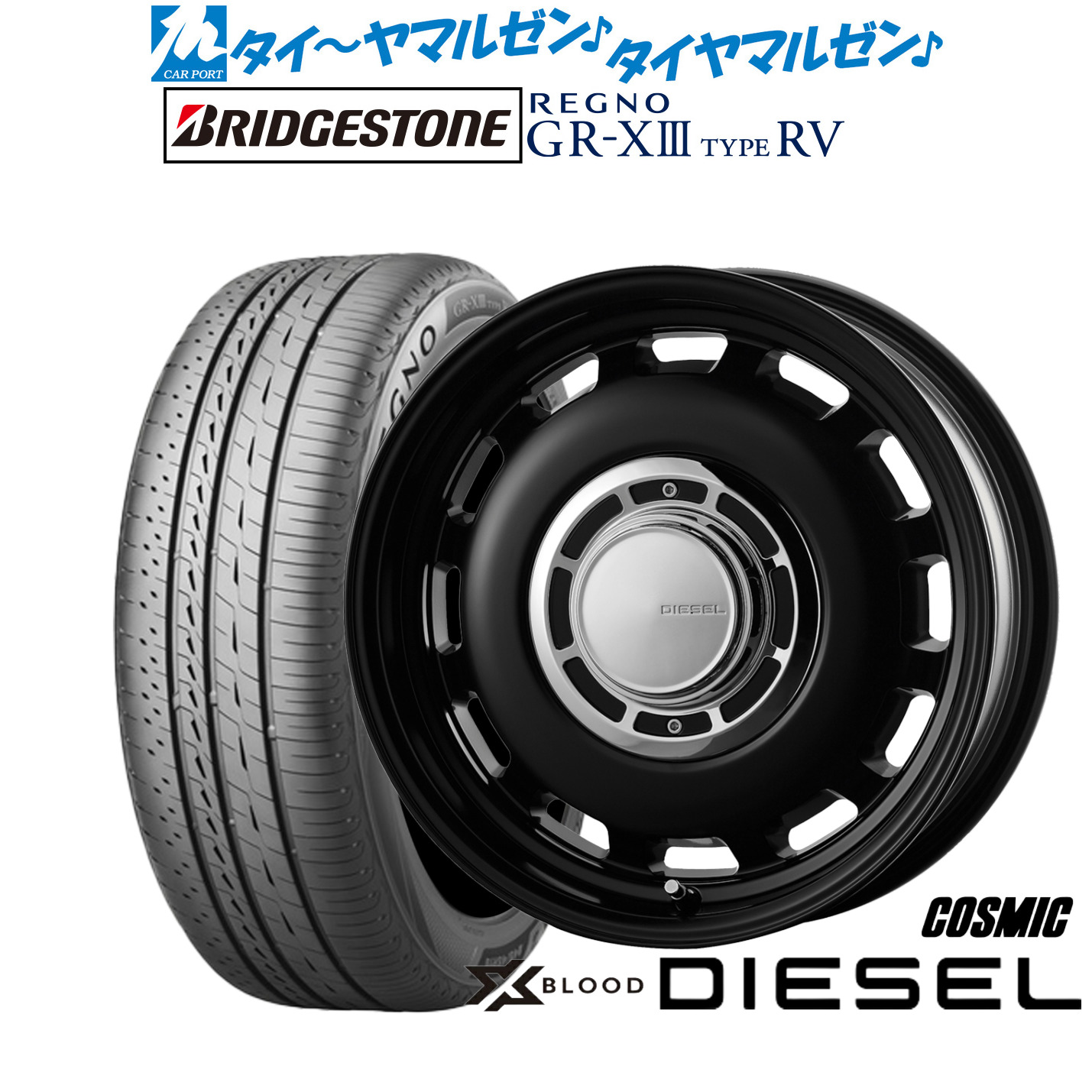 新品 サマータイヤ ホイール4本セットコスミック クロスブラッド ディーゼル16インチ 6.5Jブリヂストン REGNO レグノ GR-XIII(GR-X3) TYPE RV215/65R16｜カーポートマルゼン 店