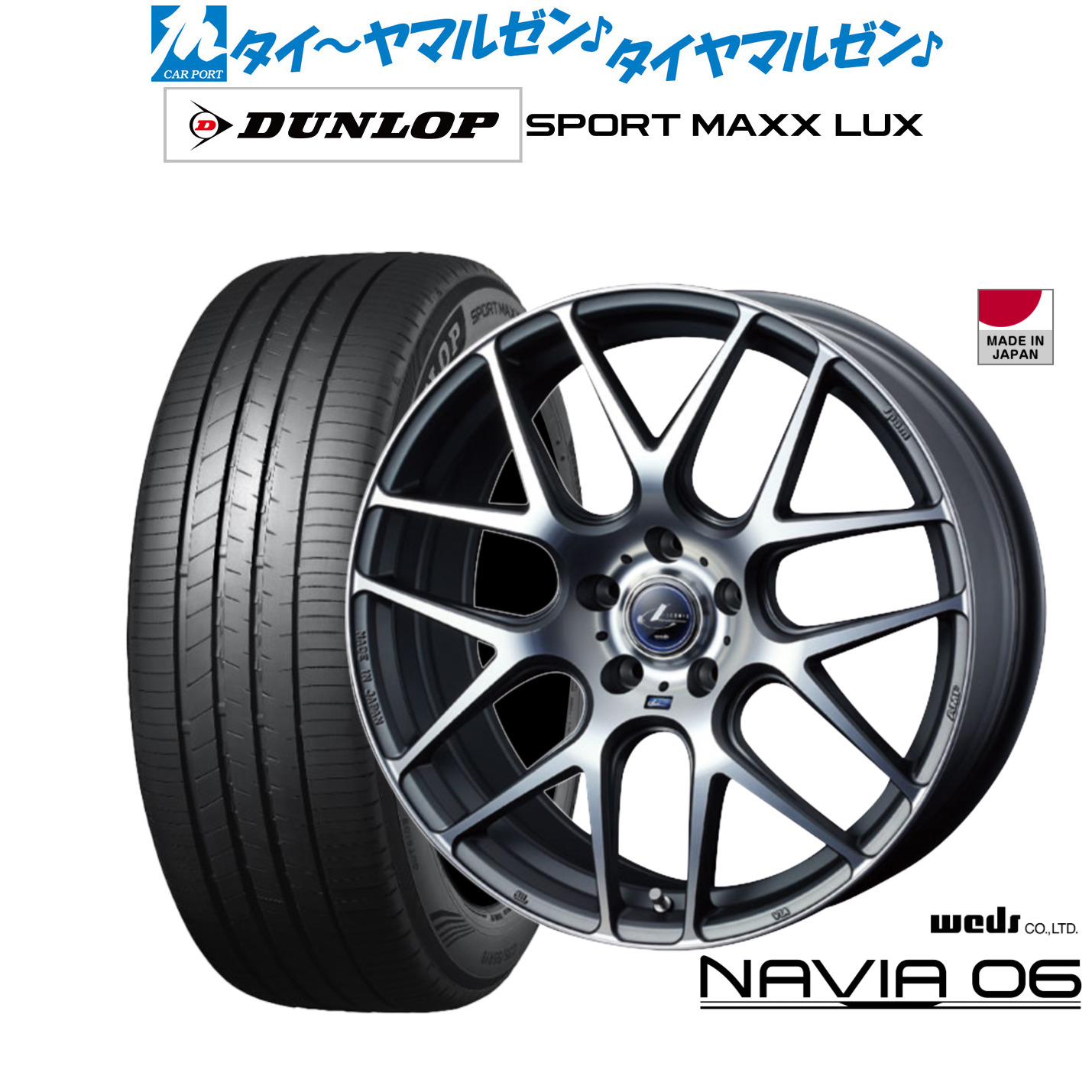 新品 サマータイヤ ホイール4本セット ウェッズ レオニス ナヴィア06 17インチ 7.0J ダンロップ SPORT MAXX LUX 225/50R17