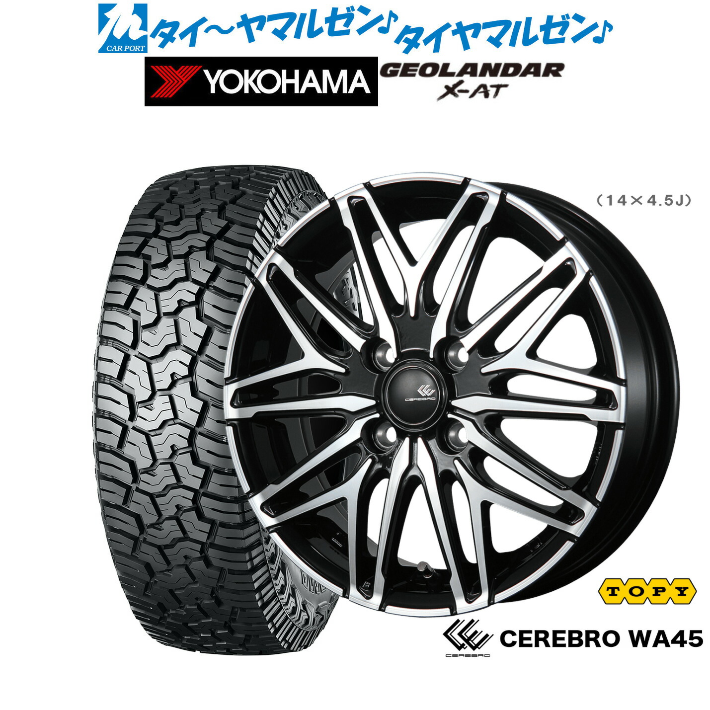[マラソン期間]割引クーポン配布 新品 オフロードタイヤ ホイール4本セット トピー セレブロ WA45 15インチ 5.5J ヨコハマ GEOLANDAR ジオランダー X-AT (G016) 165/65R15
