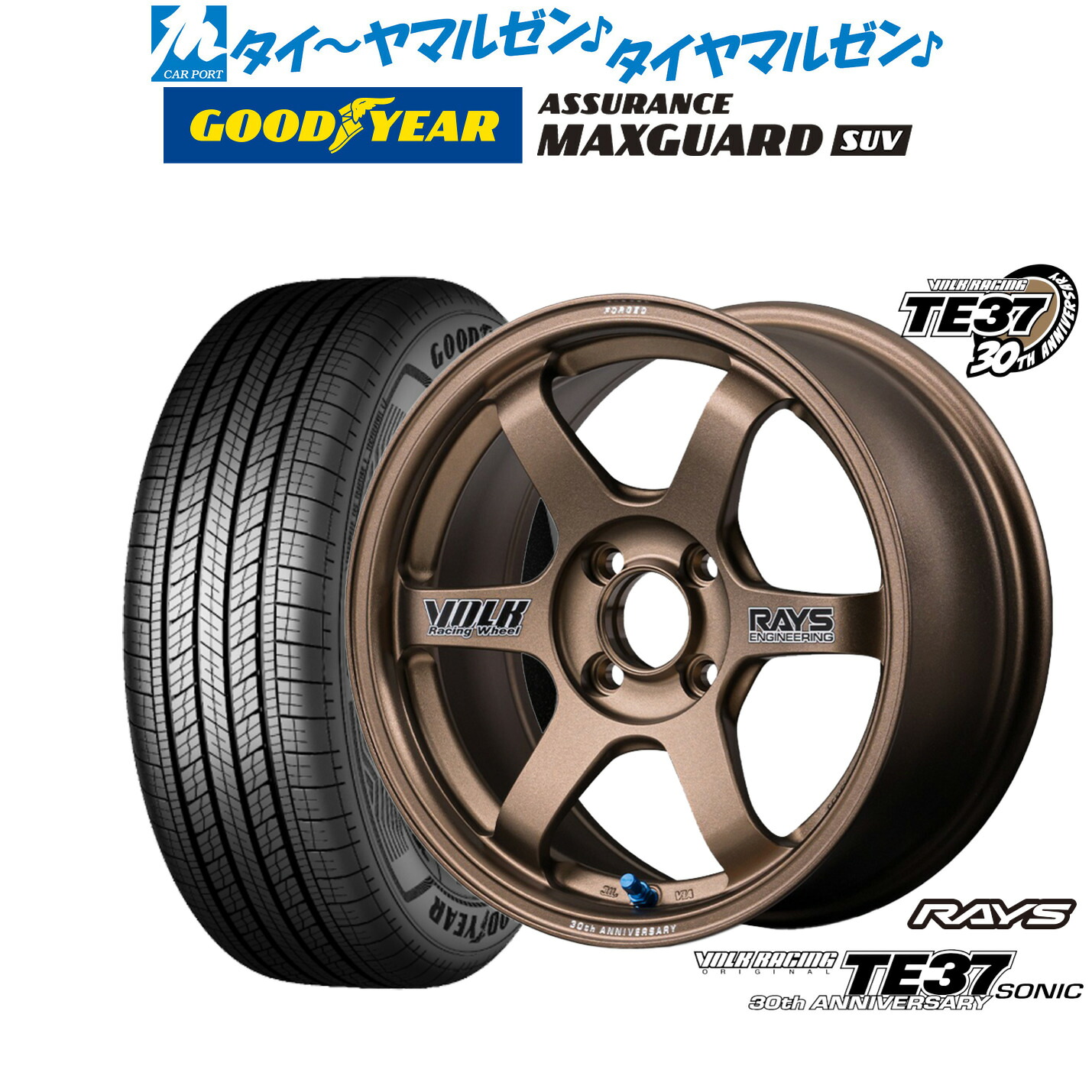 新品 サマータイヤ ホイール4本セット レイズ ボルクレーシング TE37 SONIC(ソニック) 30TH STICKER Ver. 16インチ 6.0J グッドイヤー ASSURANCE アシュアランス MAXGUARD SUV 215/65R16