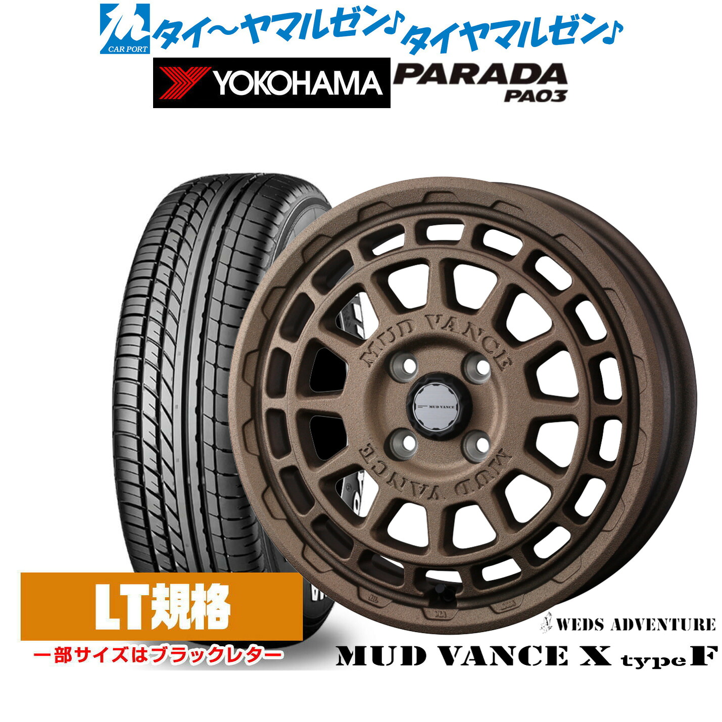 新品 サマータイヤ ホイール4本セット ウェッズ アドベンチャー マッドヴァンス X タイプF 14インチ 4.5J ヨコハマ PARADA パラダ PA03 165/55R14