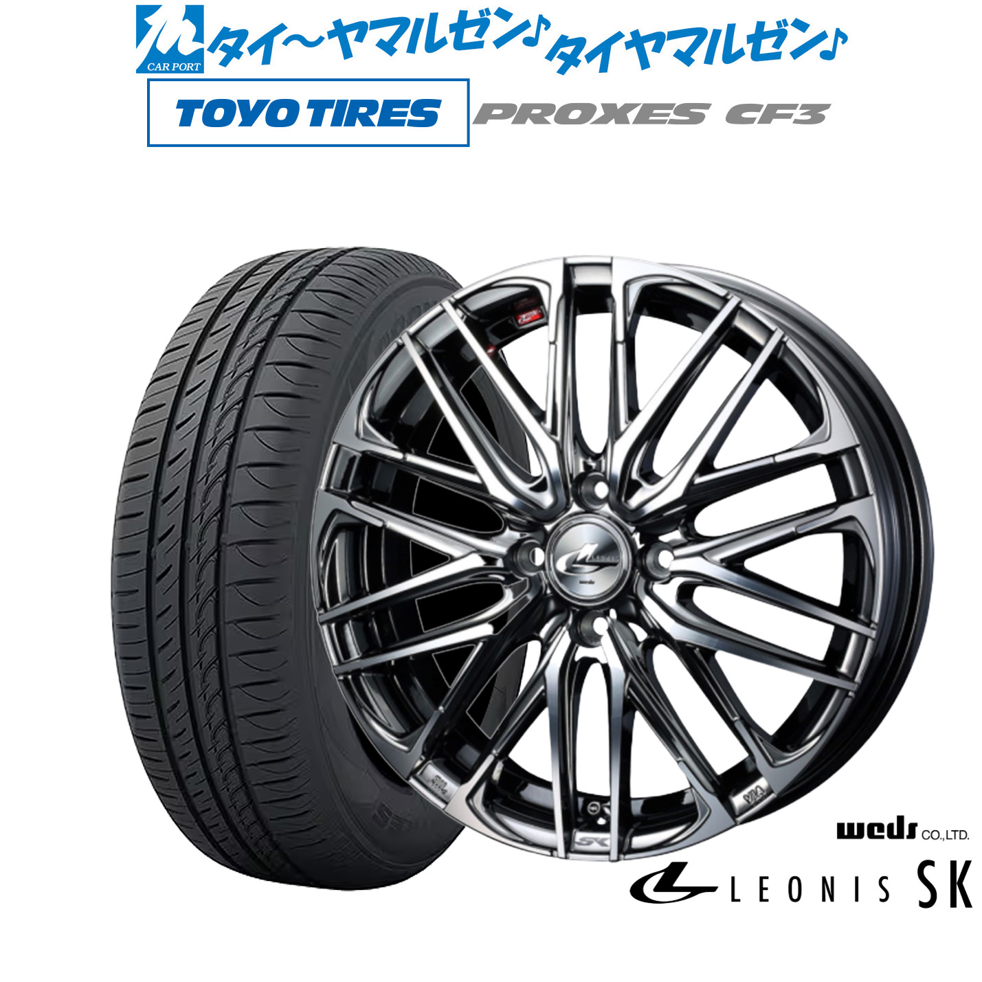 新品 サマータイヤ ホイール4本セット ウェッズ レオニス SK 16インチ 6.0J トーヨータイヤ プロクセス PROXES CF3 195/65R16 81,400円