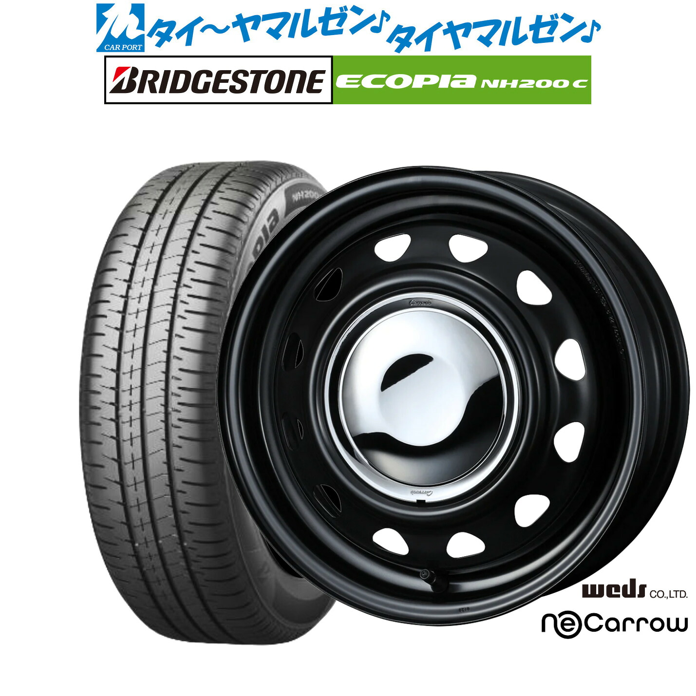 新品 サマータイヤ ホイール4本セットウェッズ スチール ネオキャロ14インチ 4.5Jブリヂストン ECOPIA エコピア NH200C165/60R14|カーポートマルゼン 店