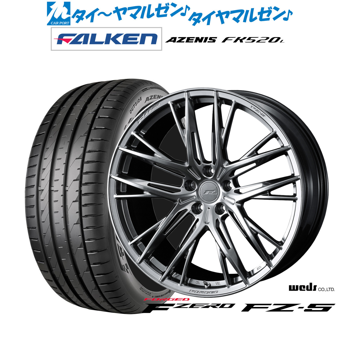 [ﾏﾗｿﾝ期間]P最大42倍&ｸｰﾎﾟﾝ配布 新品 サマータイヤ ホイール4本セット ウェッズ F-ZERO FZ-5 18インチ 8.5J ファルケン AZENIS アゼニス FK520L 235/40R18