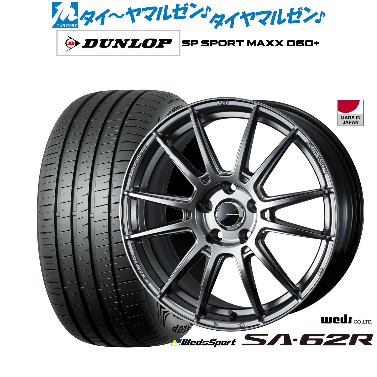 新品 サマータイヤ ホイール4本セットウェッズ ウェッズスポーツ SA-62R18インチ 7.5Jダンロップ SP SPORT MAXX 060+235/50R18|カーポートマルゼン 店