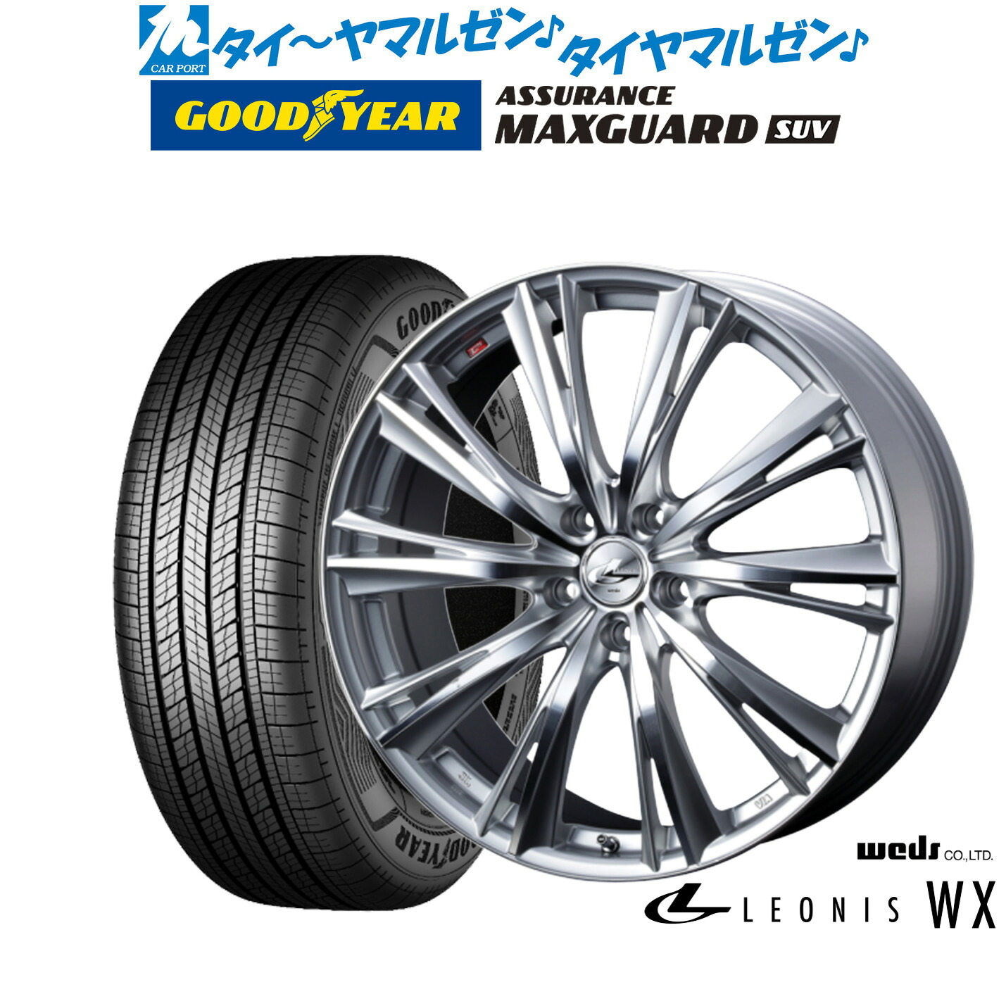 [ﾏﾗｿﾝ期間]P最大42倍&ｸｰﾎﾟﾝ配布 新品 サマータイヤ ホイール4本セット ウェッズ レオニス WX 19インチ 7.5J グッドイヤー ASSURANCE アシュアランス MAXGUARD SUV 225/55R19