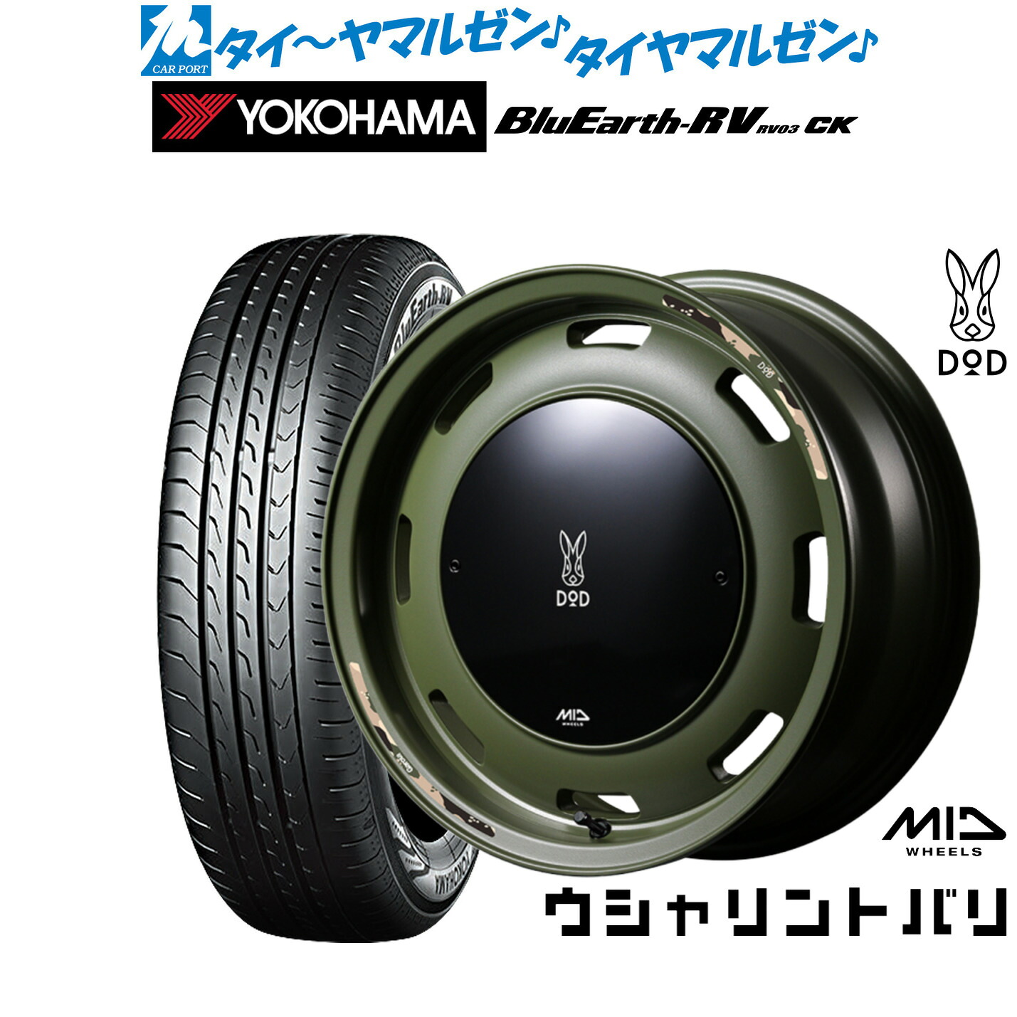 [ﾏﾗｿﾝ期間]P最大42倍&ｸｰﾎﾟﾝ配布 新品 サマータイヤ ホイール4本セット MID ホイールズ DOD ウシャリントバリ 15インチ 4.5J ヨコハマ BluEarth ブルーアース RV03CK(RV-03CK) 165/55R15