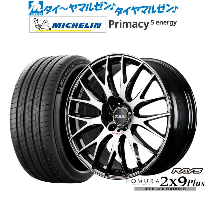 新品 サマータイヤ ホイール4本セットレイズ HOMURA ホムラ 2&times;9 Plus JET BLACK EDITION IV19インチ 7.5Jミシュラン プライマシー プライマシー5 energy255/50R19｜カーポートマルゼン 店