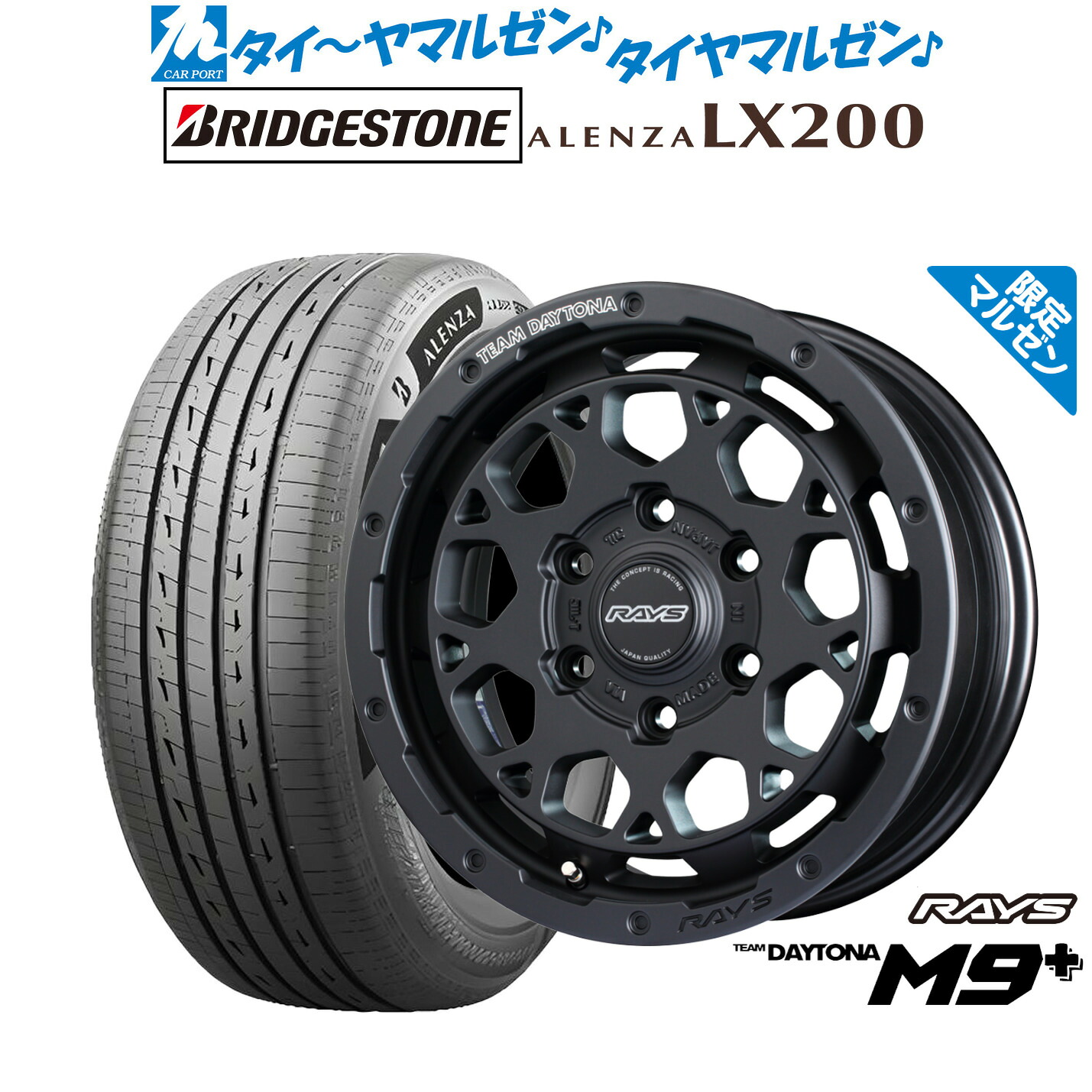 [18日]割引クーポン配布 新品 サマータイヤ ホイール4本セット レイズ チームデイトナ M9+ Limited Edition(限定カラー) 17インチ 8.0J ブリヂストン ALENZA アレンザ LX200 265/65R17