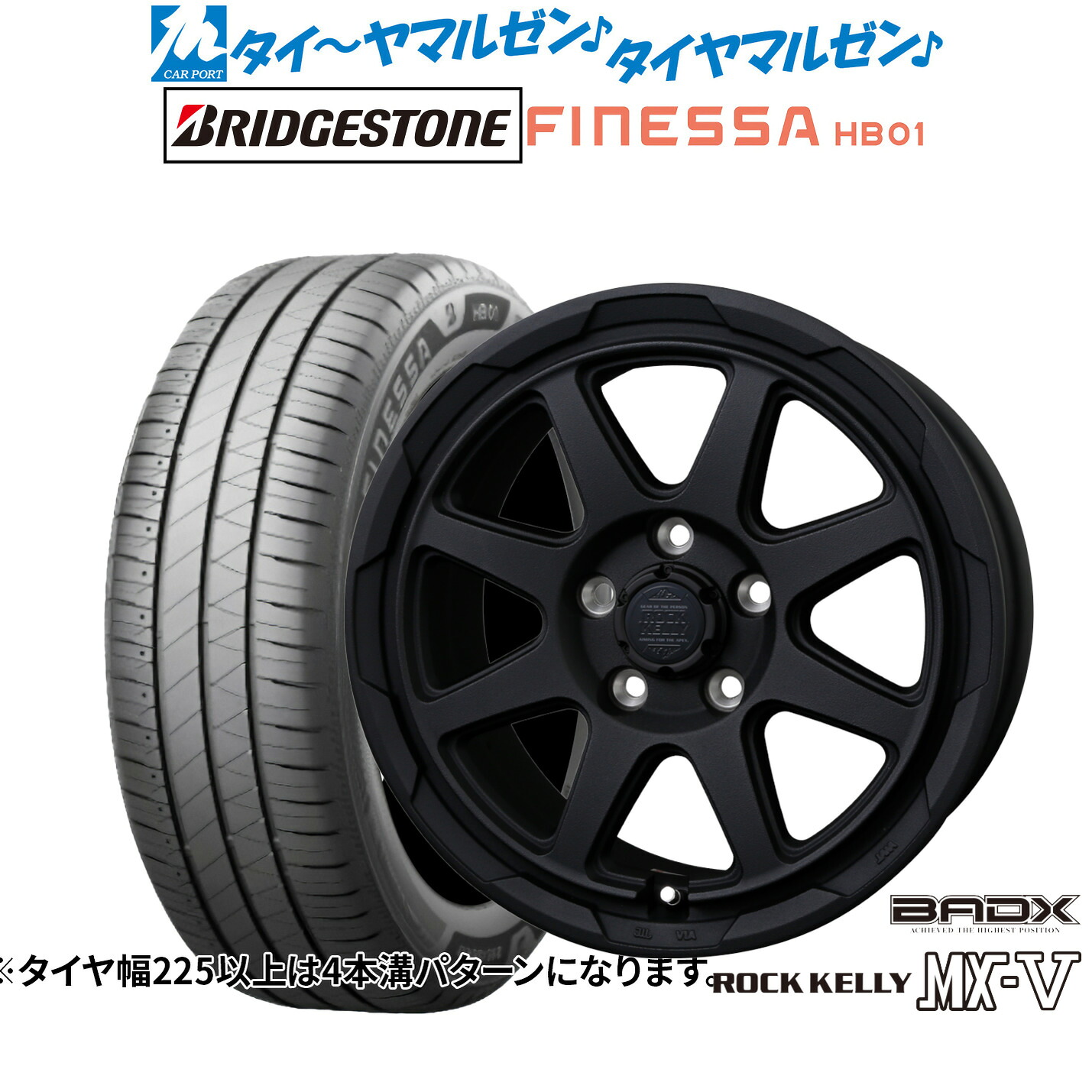 新品 サマータイヤ ホイール4本セットBADX ロックケリー ROCK KELLY MX-V16インチ 7.0Jブリヂストン FINESSA フィネッサ HB01205/65R16|カーポートマルゼン 店
