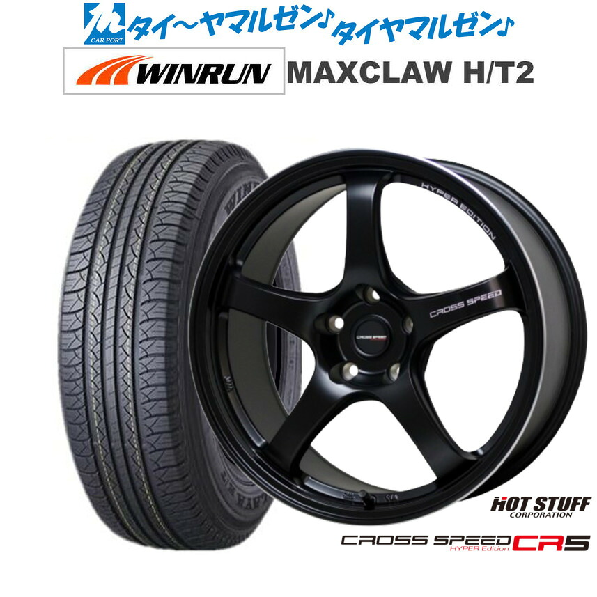 [マラソン期間]割引クーポン配布新品 サマータイヤ ホイール4本セットホットスタッフ クロススピード ハイパーエディション CR517インチ 7.5JWINRUN ウインラン MAXCLAW H/T 2225/65R17｜カーポートマルゼン 店 71,335円