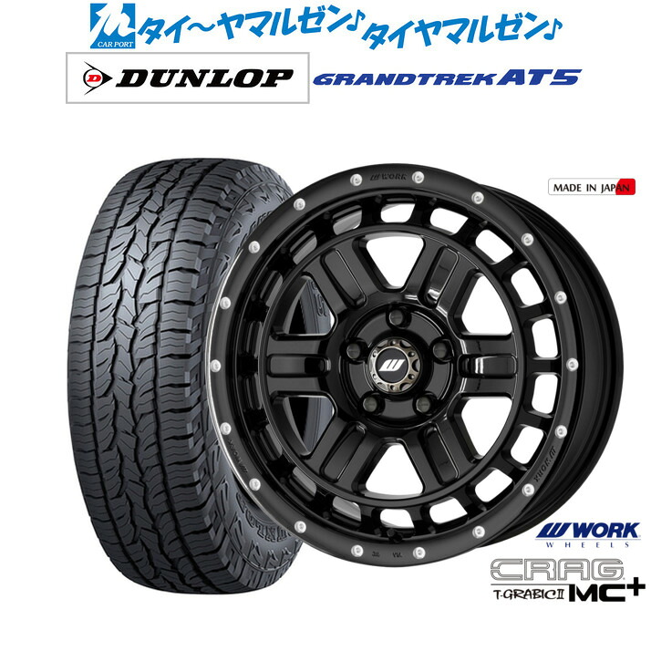 新品 オフロードタイヤ ホイール4本セットワーク クラッグ T-GRABICII MC+(ティーグラビックII MC+)16インチ 7.0Jダンロップ GRANDTREK グラントレック AT5215/65R16｜カーポートマルゼン 店 105,325円