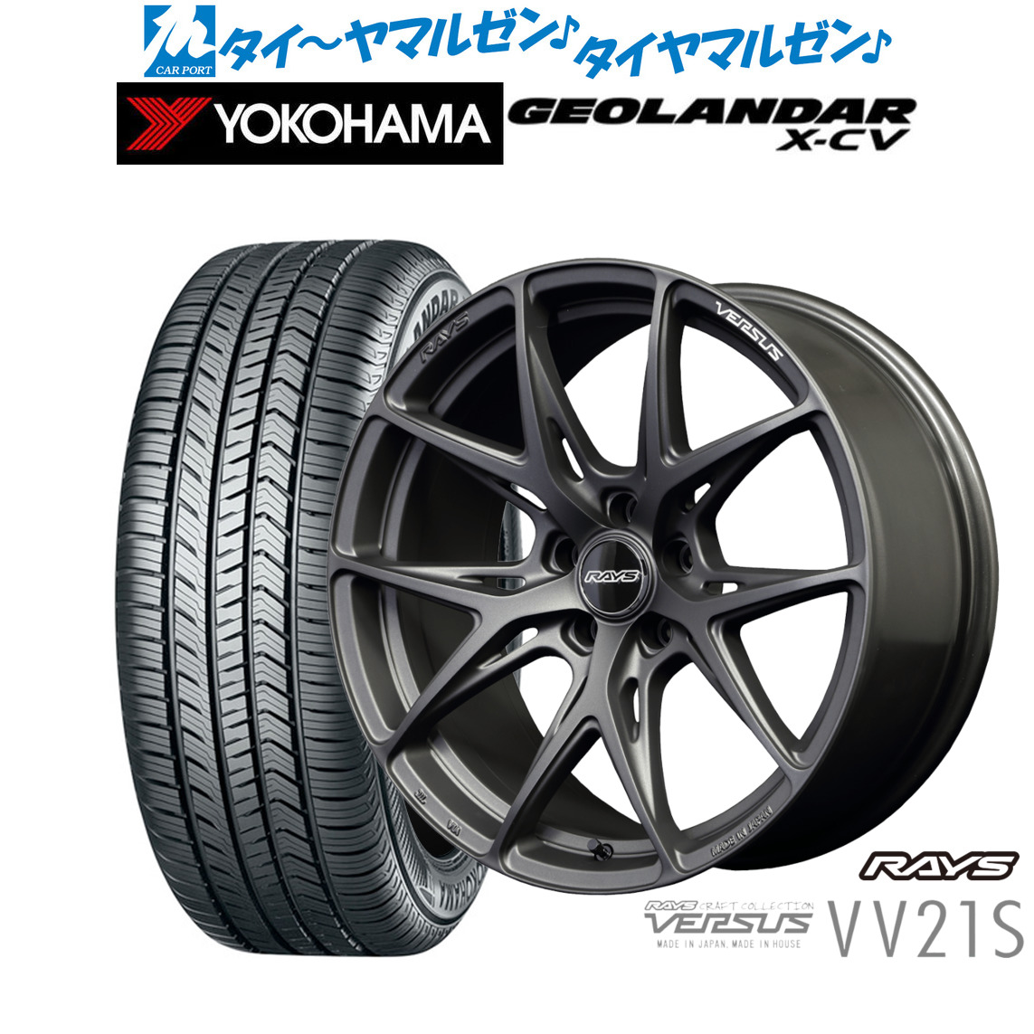 [マラソン期間]割引クーポン配布 新品 サマータイヤ ホイール4本セット レイズ ベルサス VV21S 20インチ 8.5J ヨコハマ GEOLANDAR ジオランダー X-CV (G057) 255/55R20