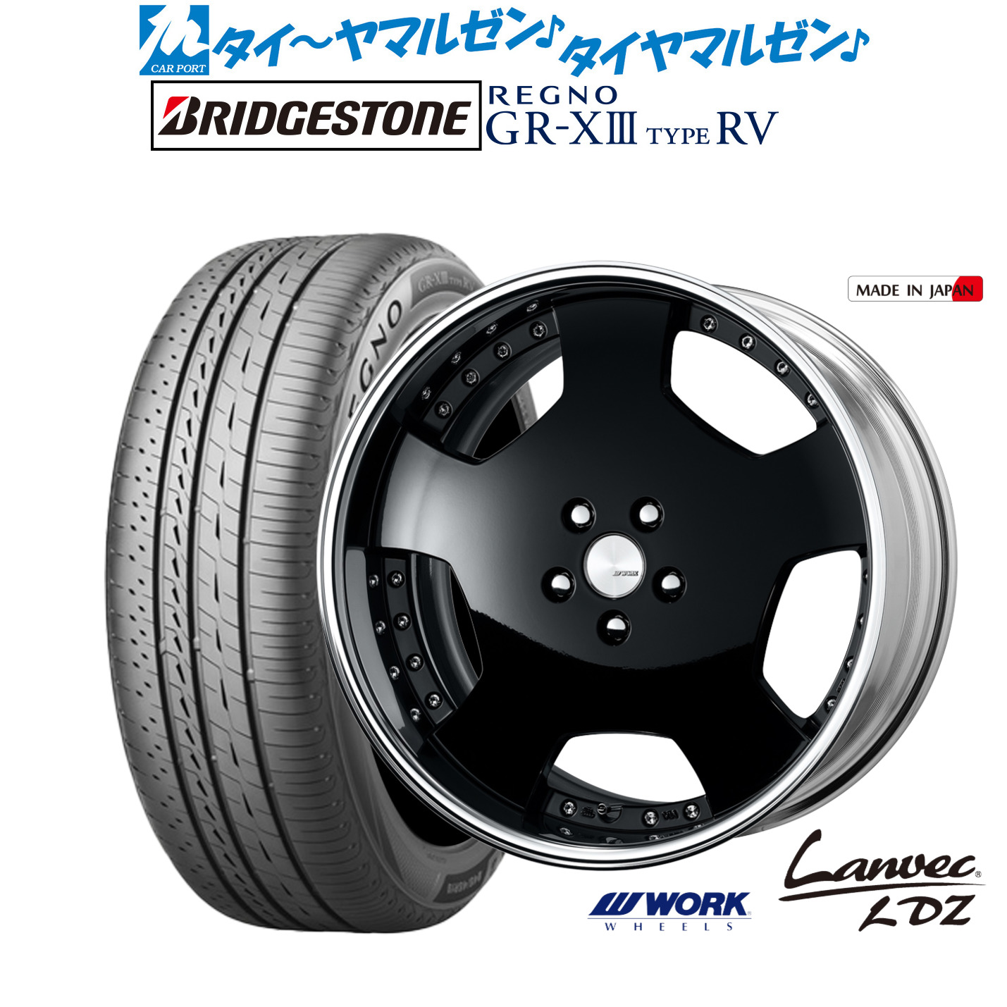 [マラソン期間]割引クーポン配布新品 サマータイヤ ホイール4本セットワーク ランベック LDZ19インチ 8.0Jブリヂストン REGNO レグノ GR-XIII(GR-X3) TYPE RV225/55R19｜カーポートマルゼン 店