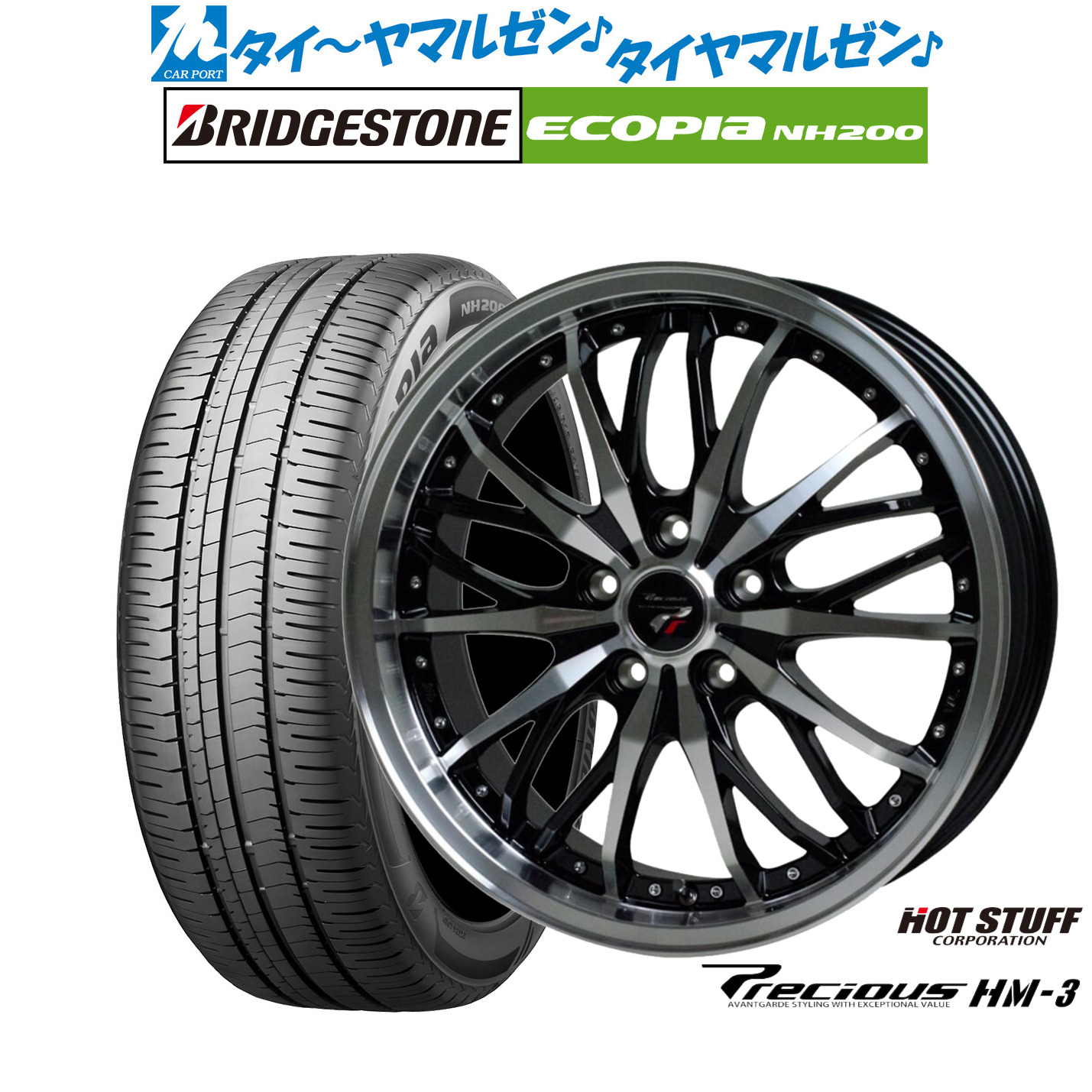 [ﾏﾗｿﾝ期間]P最大42倍&ｸｰﾎﾟﾝ配布 新品 サマータイヤ ホイール4本セット ホットスタッフ プレシャス HM-3 17インチ 7.0J ブリヂストン ECOPIA エコピア NH200 215/50R17