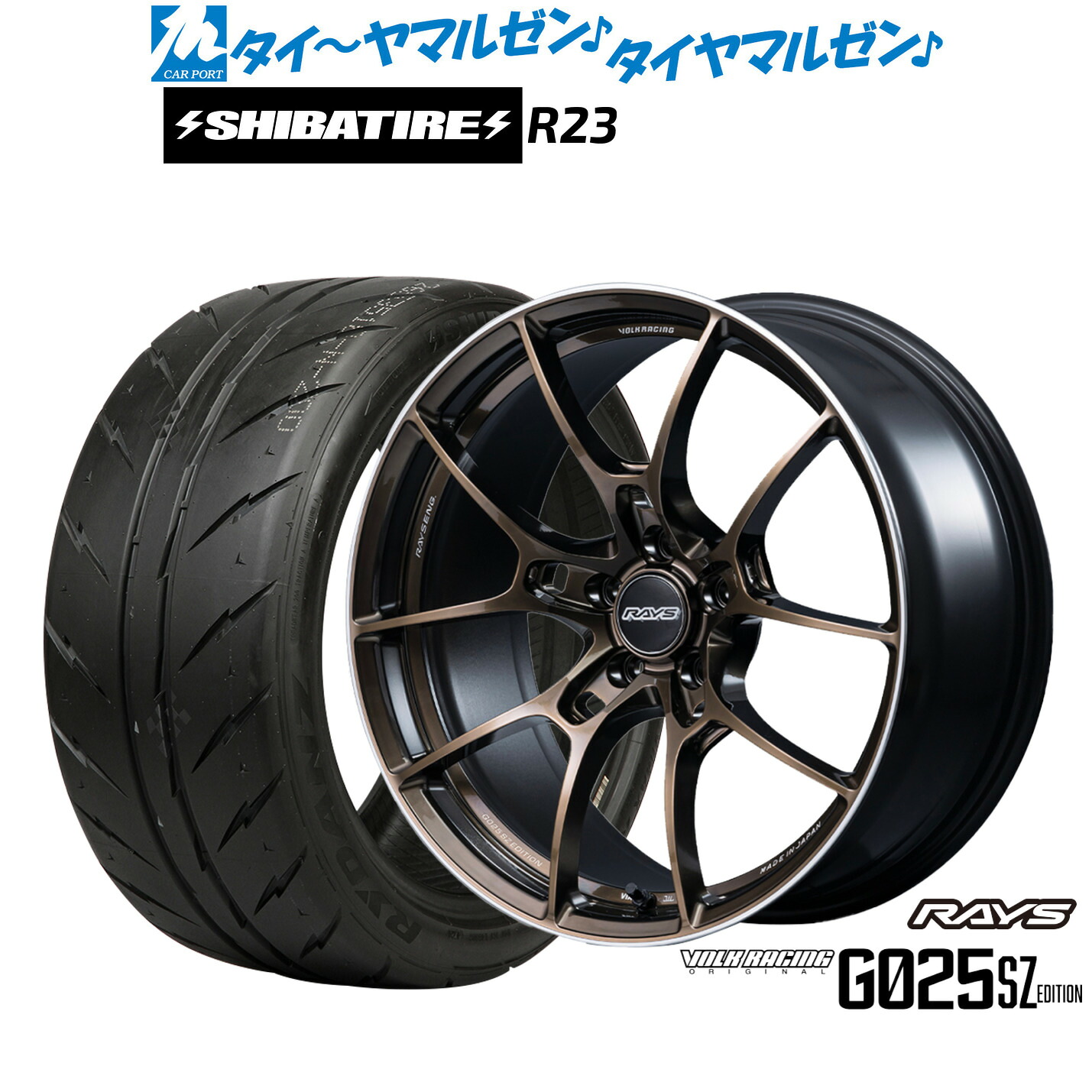 [ﾏﾗｿﾝ期間]P最大42倍&ｸｰﾎﾟﾝ配布 新品 サマータイヤ ホイール4本セット レイズ ボルクレーシング G025 SZ EDITION 18インチ 8.0J SHIBATIRE シバタイヤ 280 (R23) 235/40R18