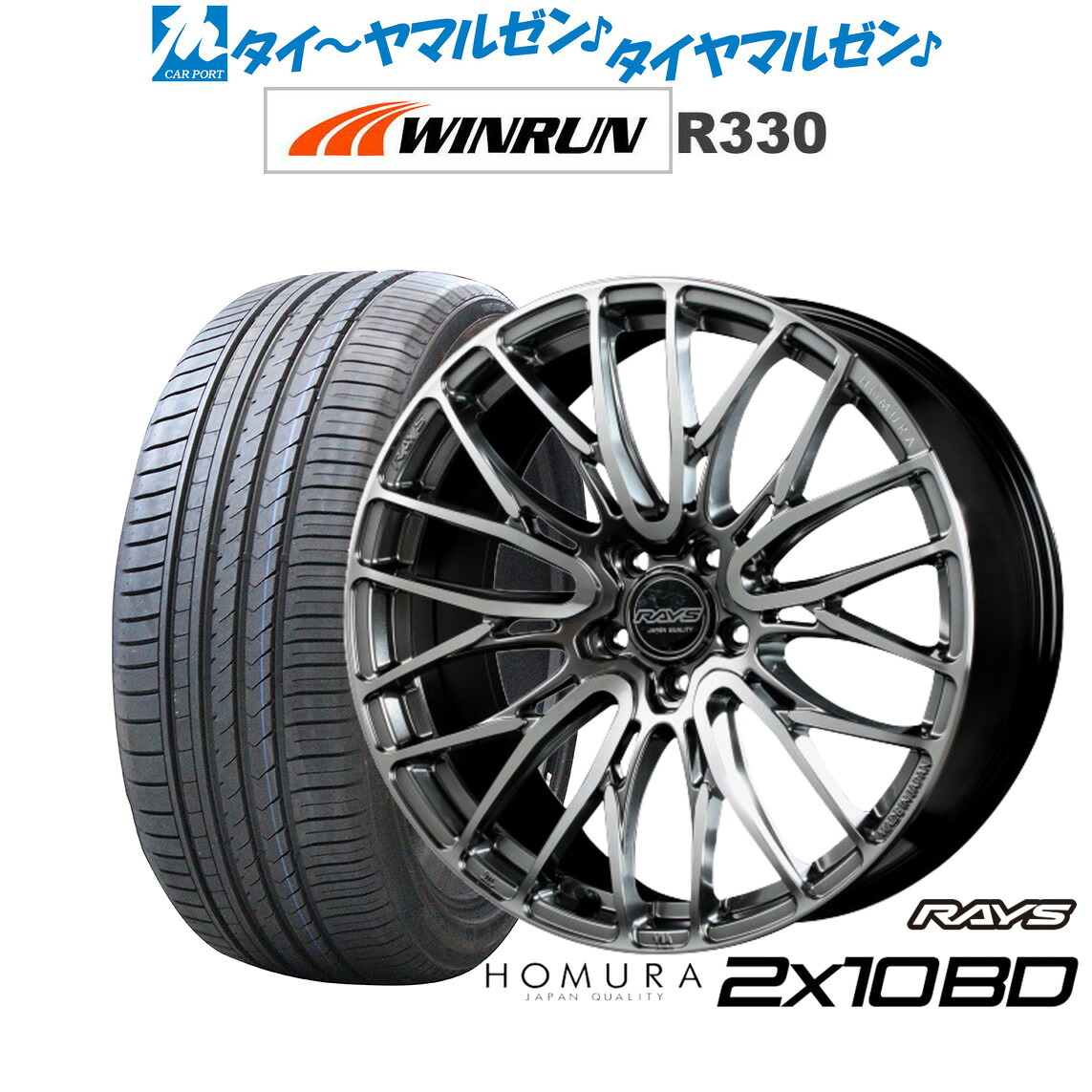 新品 サマータイヤ ホイール4本セットレイズ HOMURA ホムラ 2×10 BD19インチ 8.0JWINRUN ウインラン R330225/55R19|カーポートマルゼン 店
