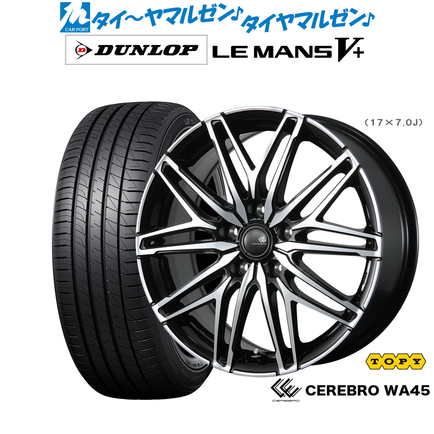 新品 サマータイヤ ホイール4本セットトピー セレブロ WA4515インチ 6.0Jダンロップ LEMANS ルマン V+ (ファイブプラス)185/65R15|カーポートマルゼン 店