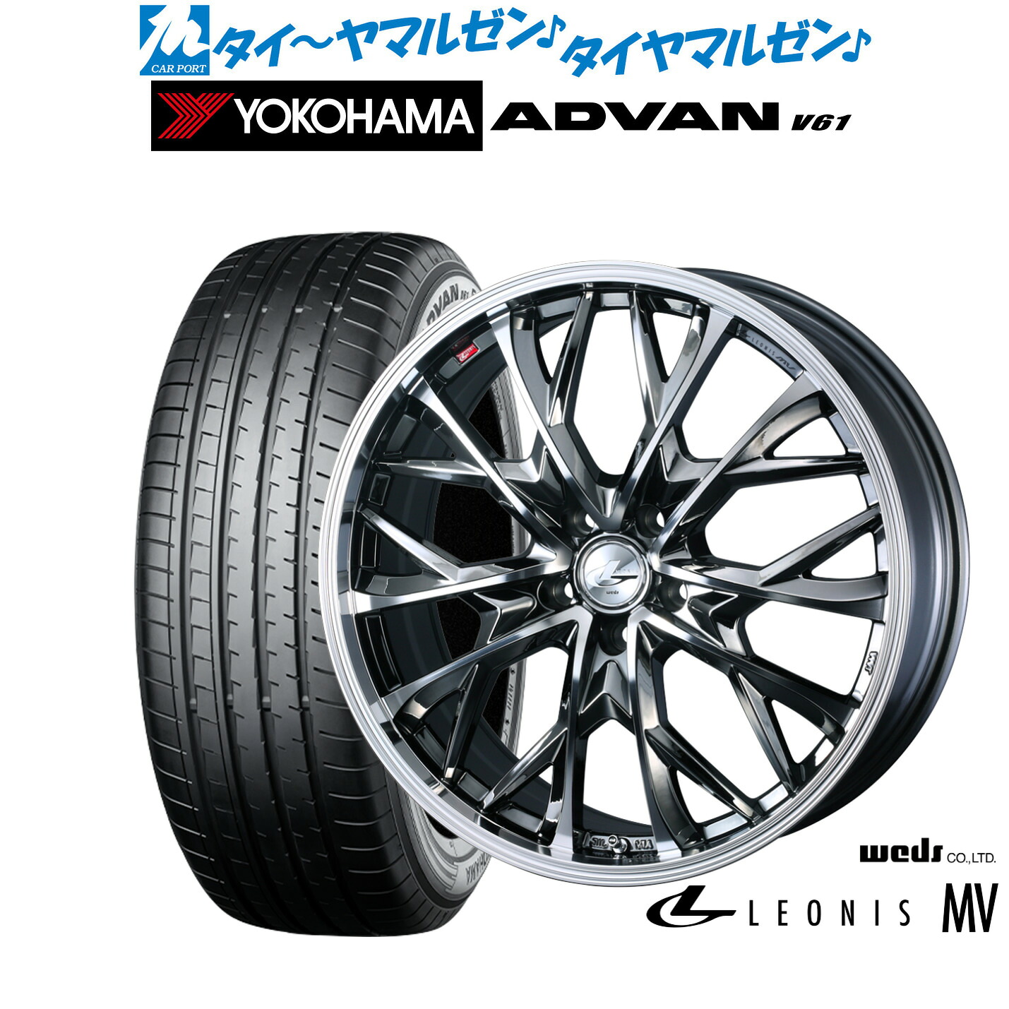 新品 サマータイヤ ホイール4本セットウェッズ レオニス MV20インチ 8.0Jヨコハマ ADVAN アドバン V61235/55R20|カーポートマルゼン 店