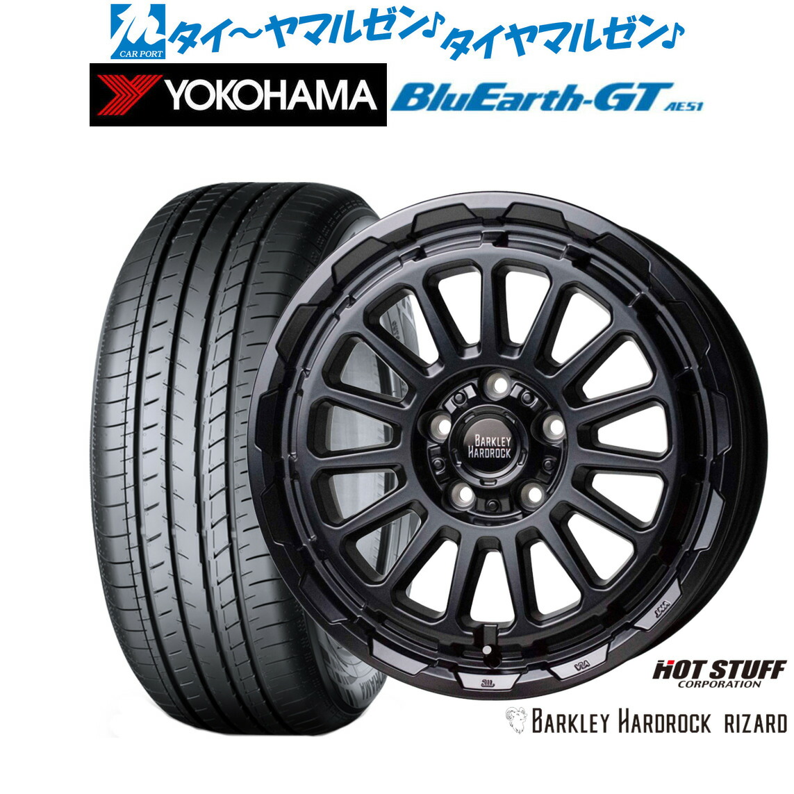 新品 サマータイヤ ホイール4本セット ホットスタッフ バークレイハードロック リザード 16インチ 7.0J ヨコハマ BluEarth ブルーアース GT (AE51) 195/50R16