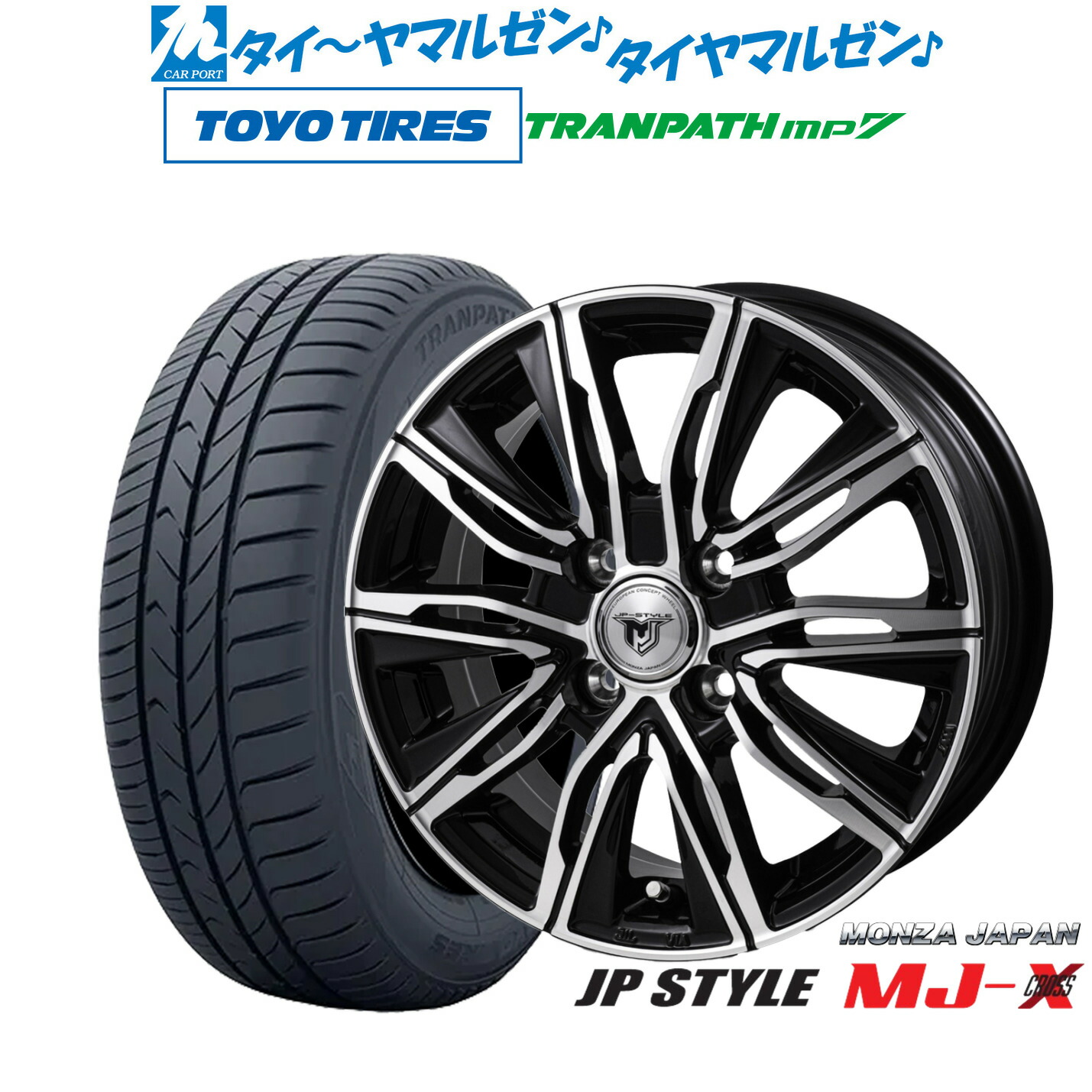 [ﾏﾗｿﾝ期間]P最大42倍&ｸｰﾎﾟﾝ配布 新品 サマータイヤ ホイール4本セット モンツァ JP STYLE MJ-X 14インチ 5.0J トーヨータイヤ トランパス TRANPATH mp7 165/65R14
