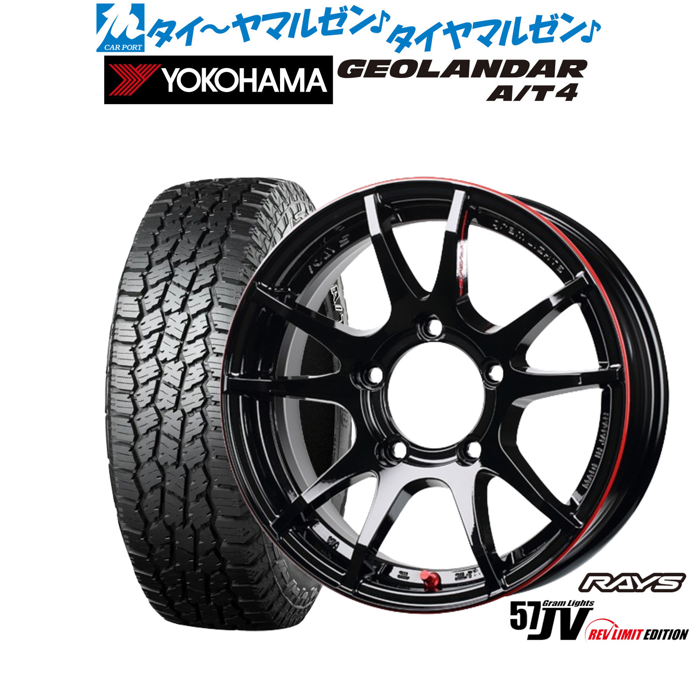 新品 オフロードタイヤ ホイール4本セット レイズ グラムライツ 57 JV REV LIMIT EDITION 16インチ 5.5J ヨコハマ GEOLANDAR ジオランダー AT4 (G018) 225/75R16