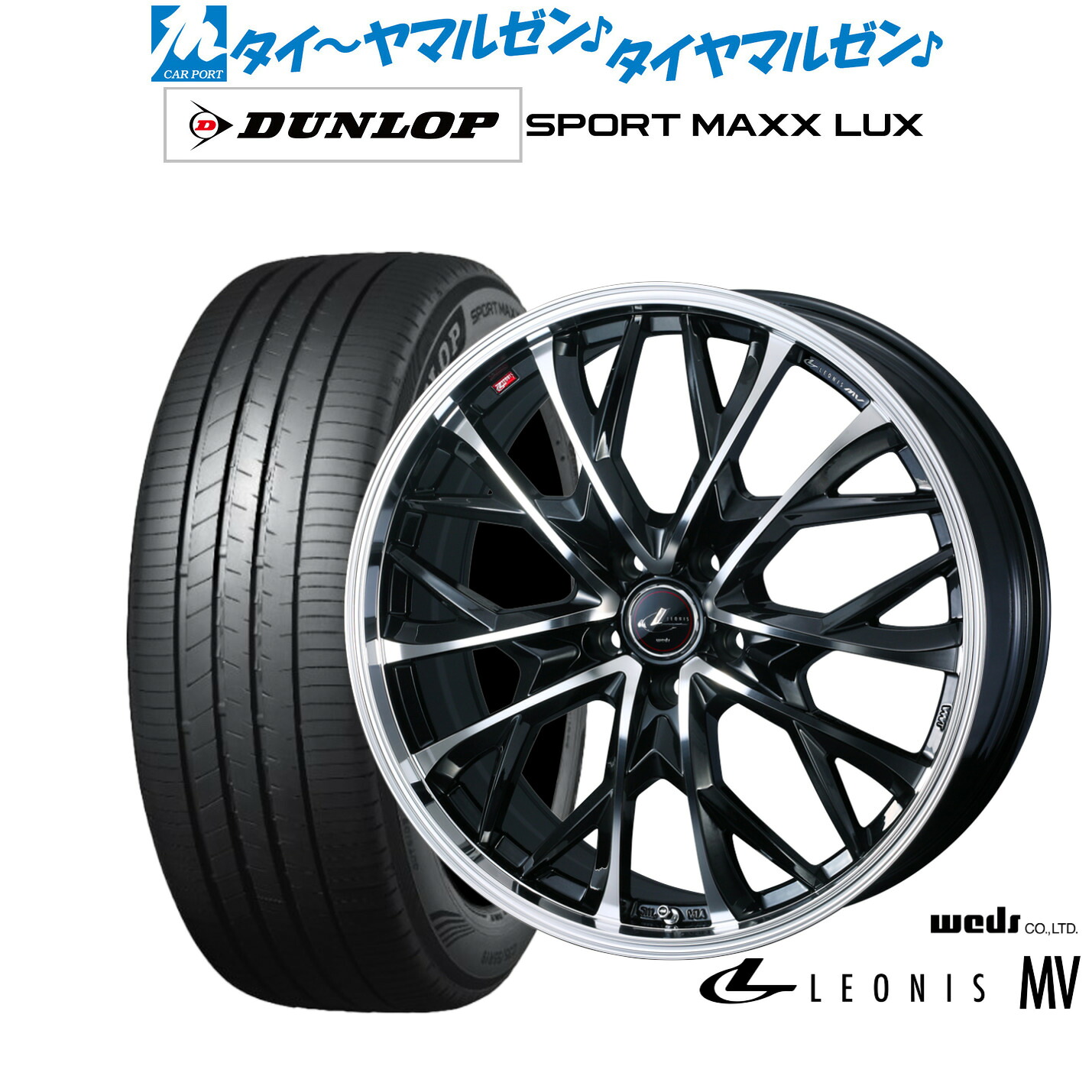 新品 サマータイヤ ホイール4本セット ウェッズ レオニス MV 20インチ 8.0J ダンロップ SPORT MAXX LUX 255/35R20