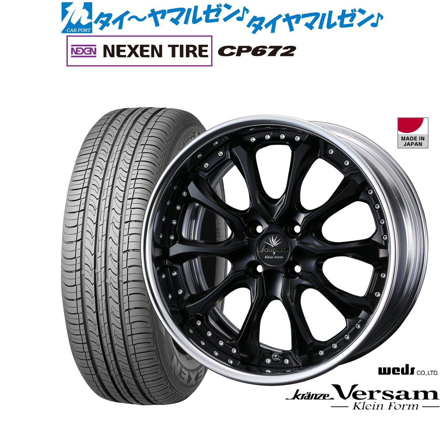 新品 サマータイヤ ホイール4本セットウェッズ クレンツェ ヴェルサム クラインフォルム17インチ 7.0JNEXEN ネクセン CP672215/45R17｜カーポートマルゼン 店