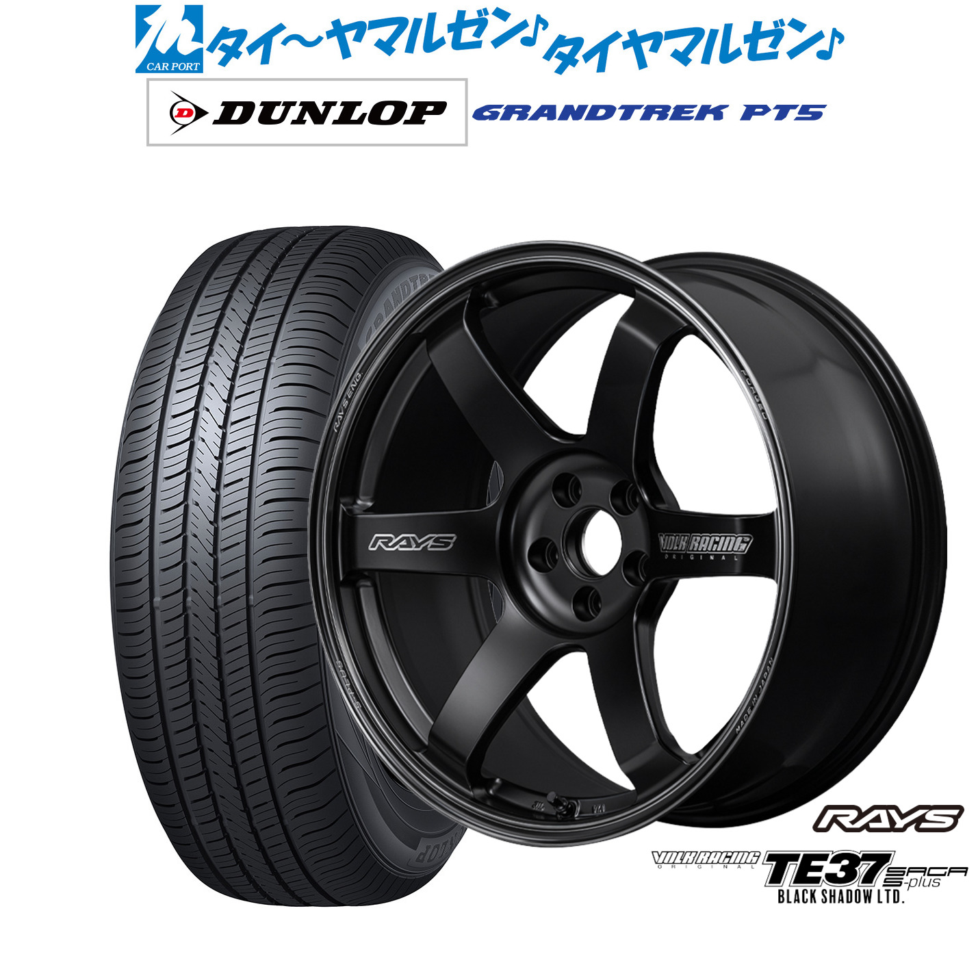[ﾏﾗｿﾝ期間]P最大42倍&ｸｰﾎﾟﾝ配布 新品 サマータイヤ ホイール4本セット レイズ ボルクレーシング TE37 サーガ S-plus Black Shadow LTD. 19インチ 8.5J ダンロップ GRANDTREK グラントレック PT5 235/50R19