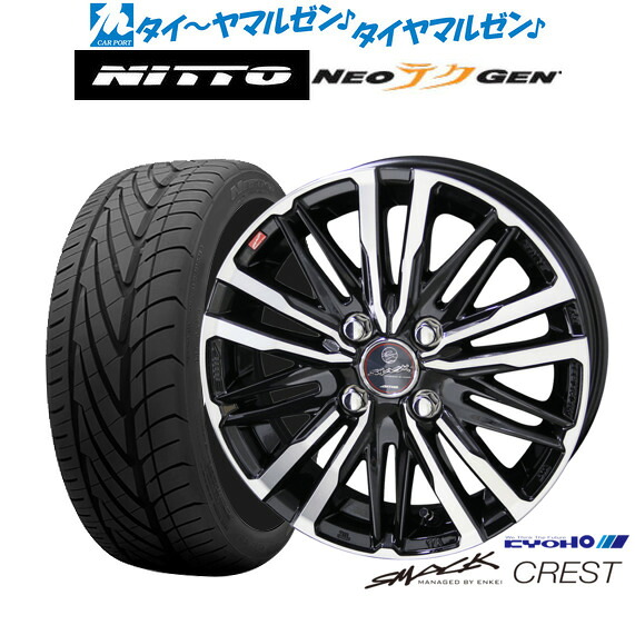 新品 サマータイヤ ホイール4本セットKYOHO スマック クレスト17インチ 6.0JNITTO NEO GEN 205/40R17｜カーポートマルゼン 店