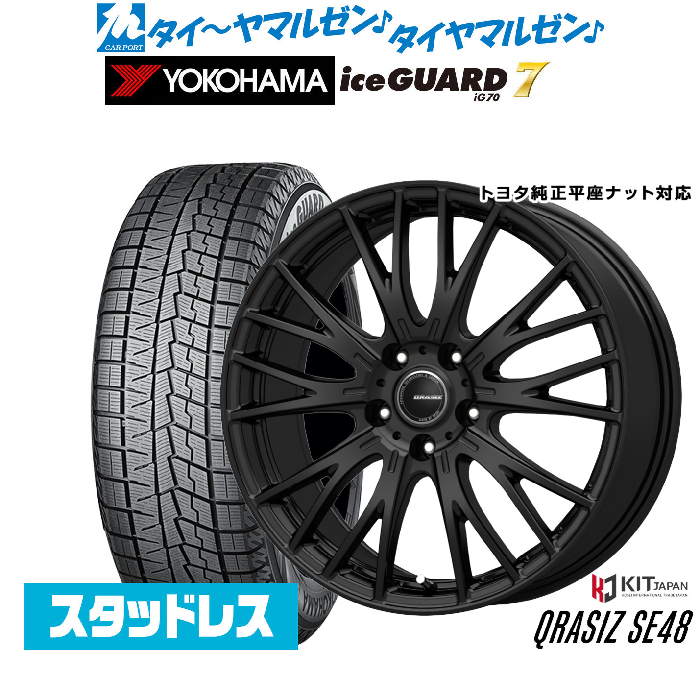 [マラソン期間]割引クーポン配布新品スタッドレスタイヤ ホイール4本セットコーセイ クレイシズ SE4817インチ 6.5Jヨコハマ ice GUARD アイスガード IG70225/65R17｜カーポートマルゼン 店