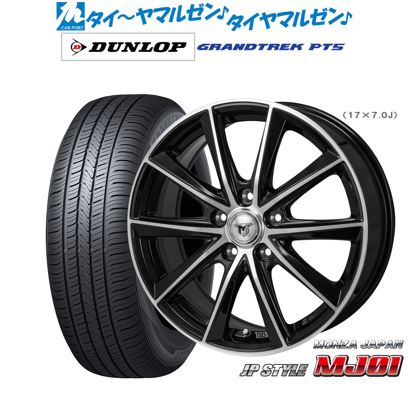 新品 サマータイヤ ホイール4本セットモンツァ JP STYLE MJ0118インチ 7.5Jダンロップ GRANDTREK グラントレック PT5235/60R18|カーポートマルゼン 店